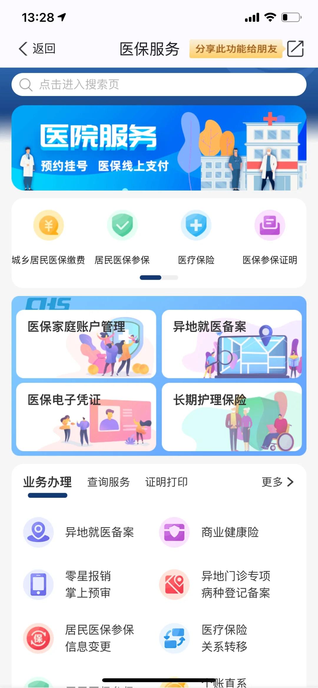 平湖最新南京医保卡提现方法方法分析(最方便真实的平湖南京医保卡提取现金方法方法)