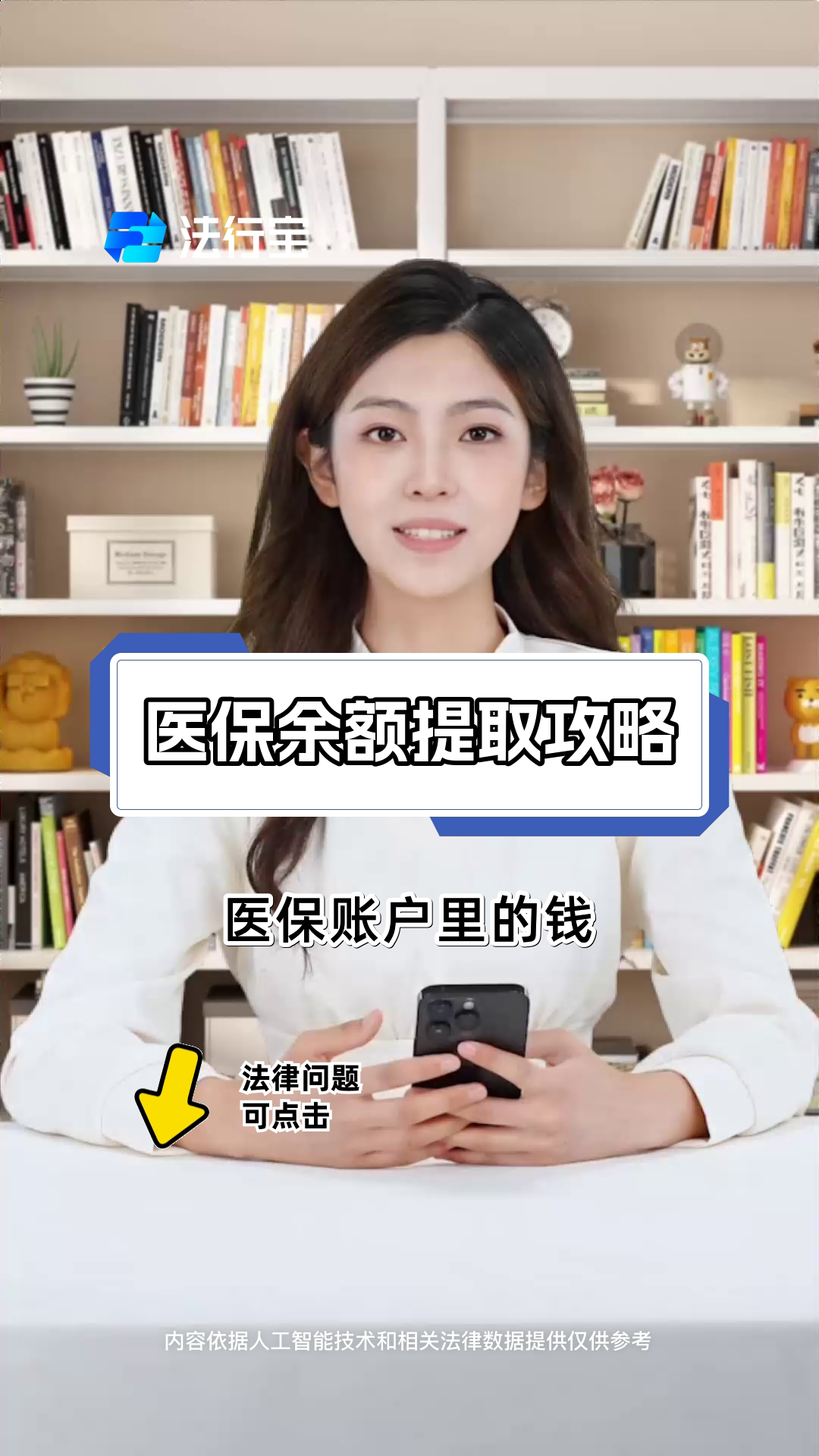 详细阅读:平湖最新医保卡套取现金渠道电话查询方法分析(最方便真实的平湖医保卡套取现金操作25个点方法) 平湖最新医保卡套取现金渠道电话查询方法分析(最方便真实的平湖医保卡套取现金操作25个点方法)