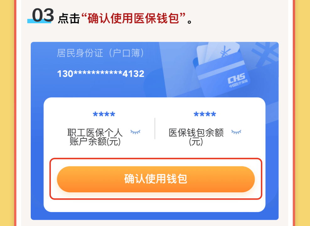 平湖最新医保卡里的钱怎么提现到微信方法分析(最方便真实的平湖医保卡里的钱怎么提现到微信苹果手机方法)