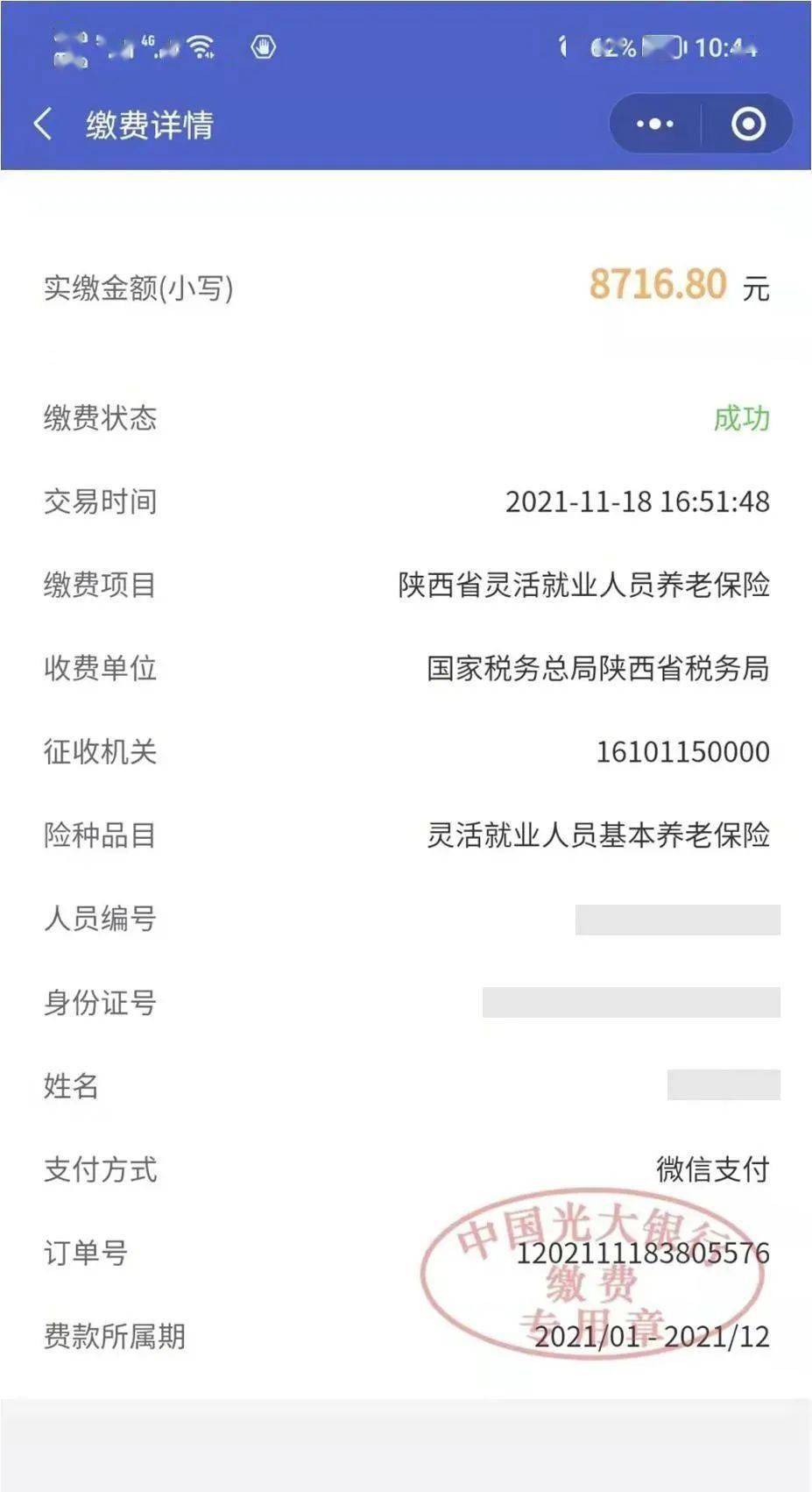 平湖最新社保套现24小时微信怎么用方法分析(最方便真实的平湖社保套现24小时微信怎么用不了方法)