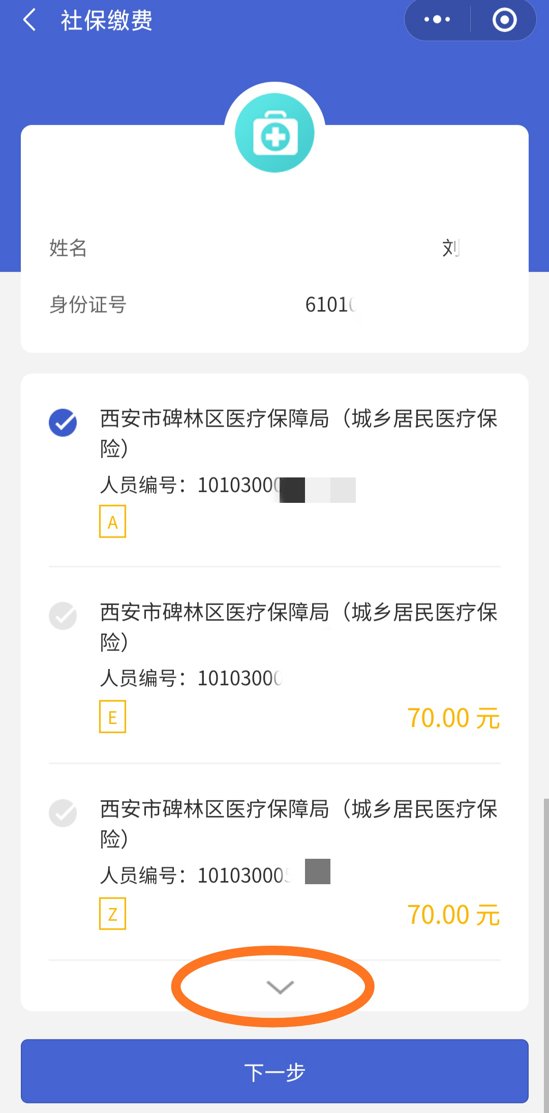 详细阅读:平湖最新广东医保套现联系方式微信方法分析(最方便真实的平湖广东医保账户的钱可以取出来吗方法) 平湖最新广东医保套现联系方式微信方法分析(最方便真实的平湖广东医保账户的钱可以取出来吗方法)