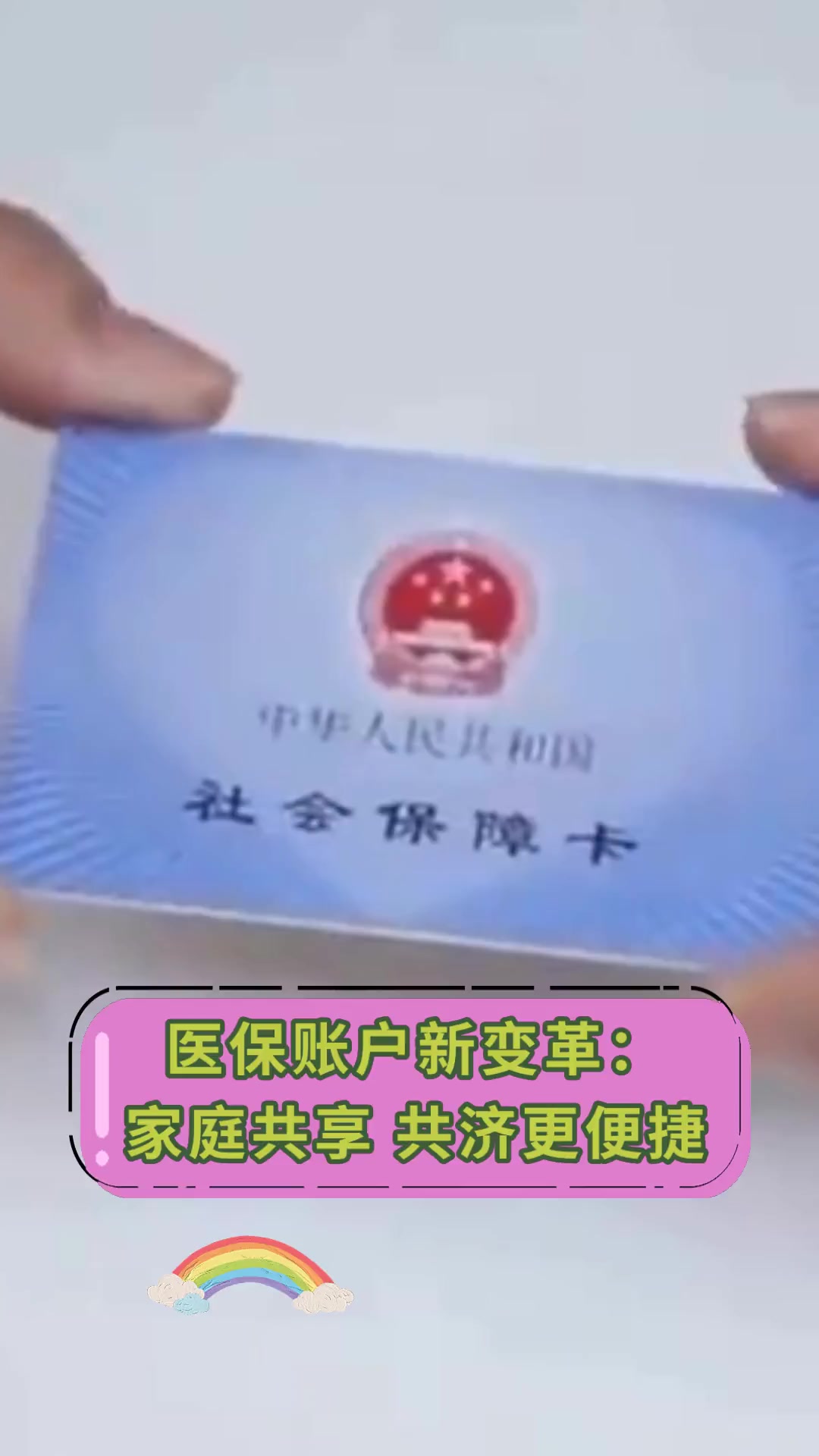 平湖最新上海急用钱套医保卡方法分析(最方便真实的平湖上海急用钱套医保卡微信方法)