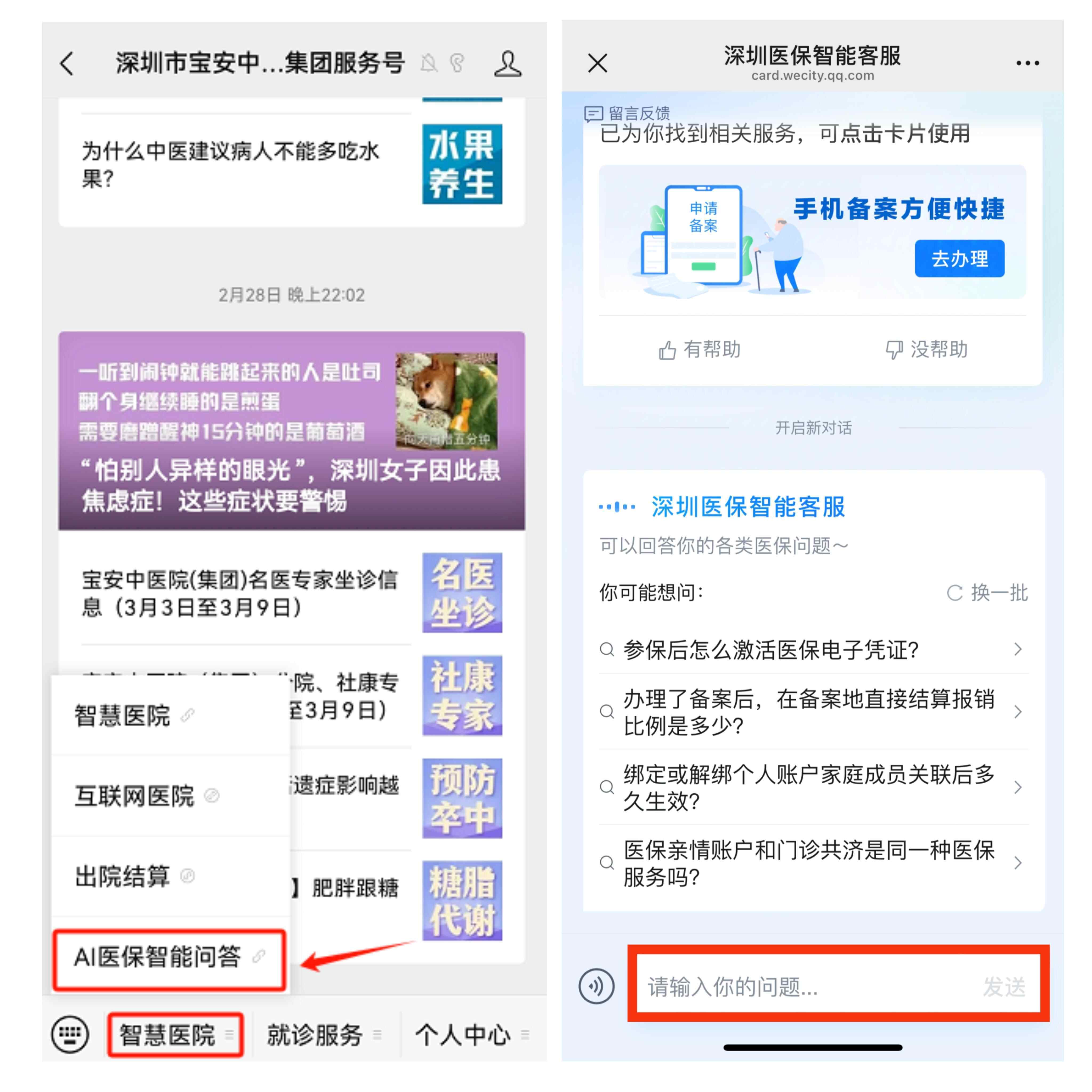 平湖最新深圳医保提现方法分析(最方便真实的平湖深圳医保提现怎么提取嶶新qw413612助君取出方法)