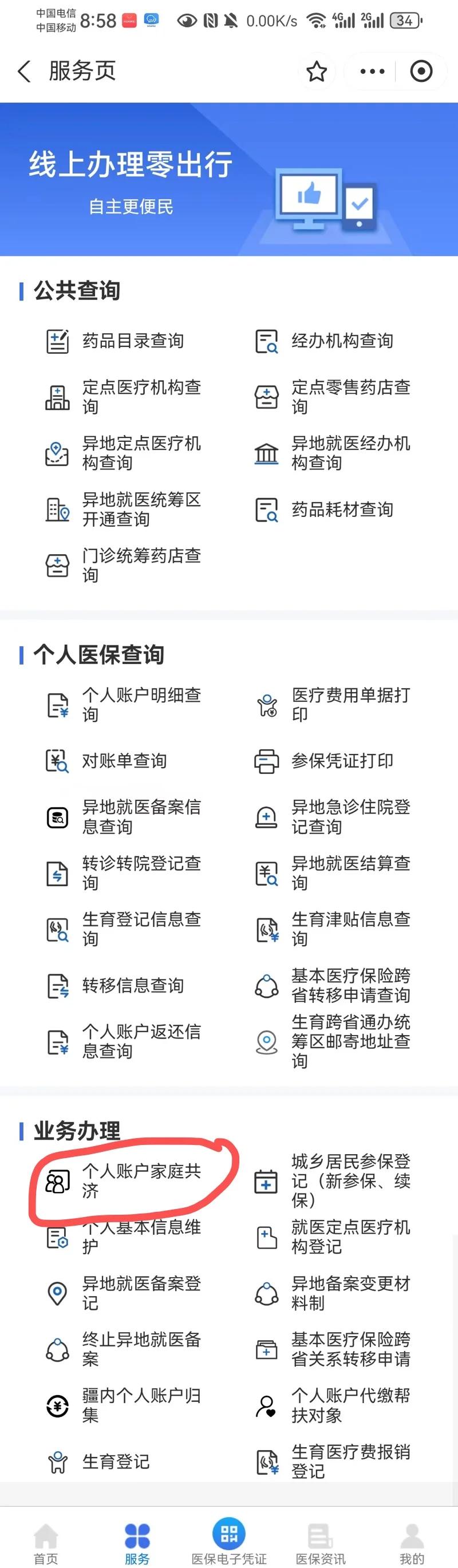 平湖最新医保卡的余额使用规则方法分析(最方便真实的平湖医保卡的医疗账户余额是怎么用方法)