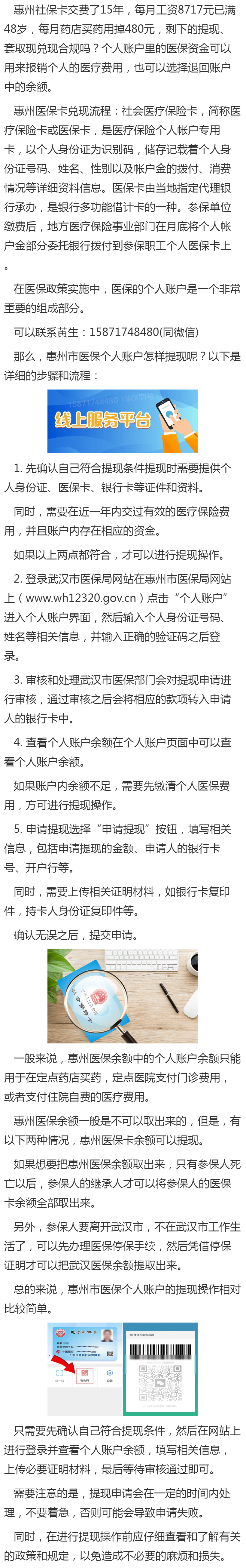 详细阅读:平湖最新医保卡套取现金渠道重庆方法分析(最方便真实的平湖医保卡套取现金渠道重庆有哪些方法) 平湖最新医保卡套取现金渠道重庆方法分析(最方便真实的平湖医保卡套取现金渠道重庆有哪些方法)