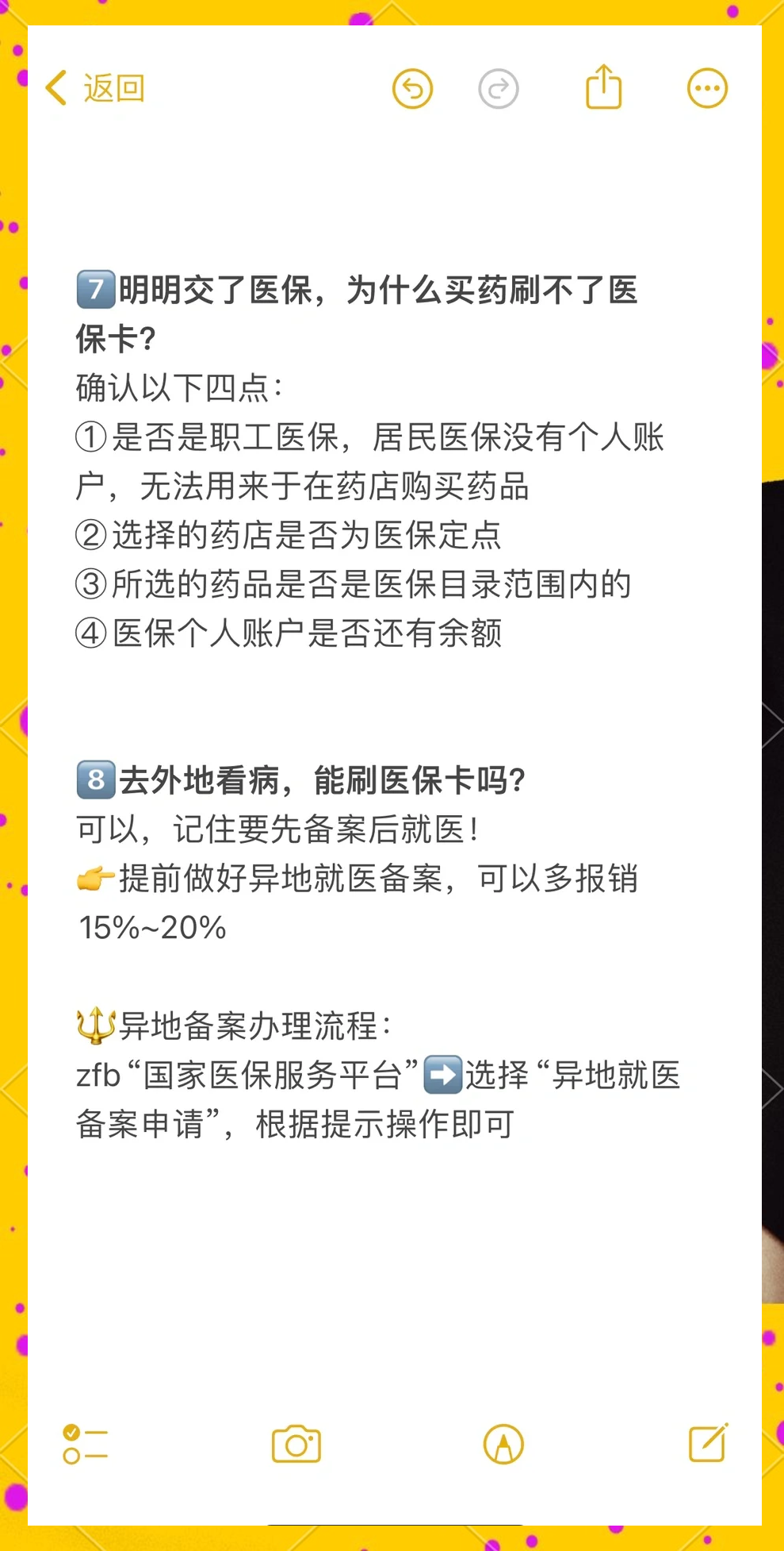 平湖最新医保卡提现方法方法分析(最方便真实的平湖个人医保余额怎么提取方法)