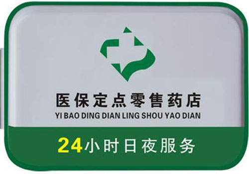 平湖上海24小时高价回收医保的简单介绍