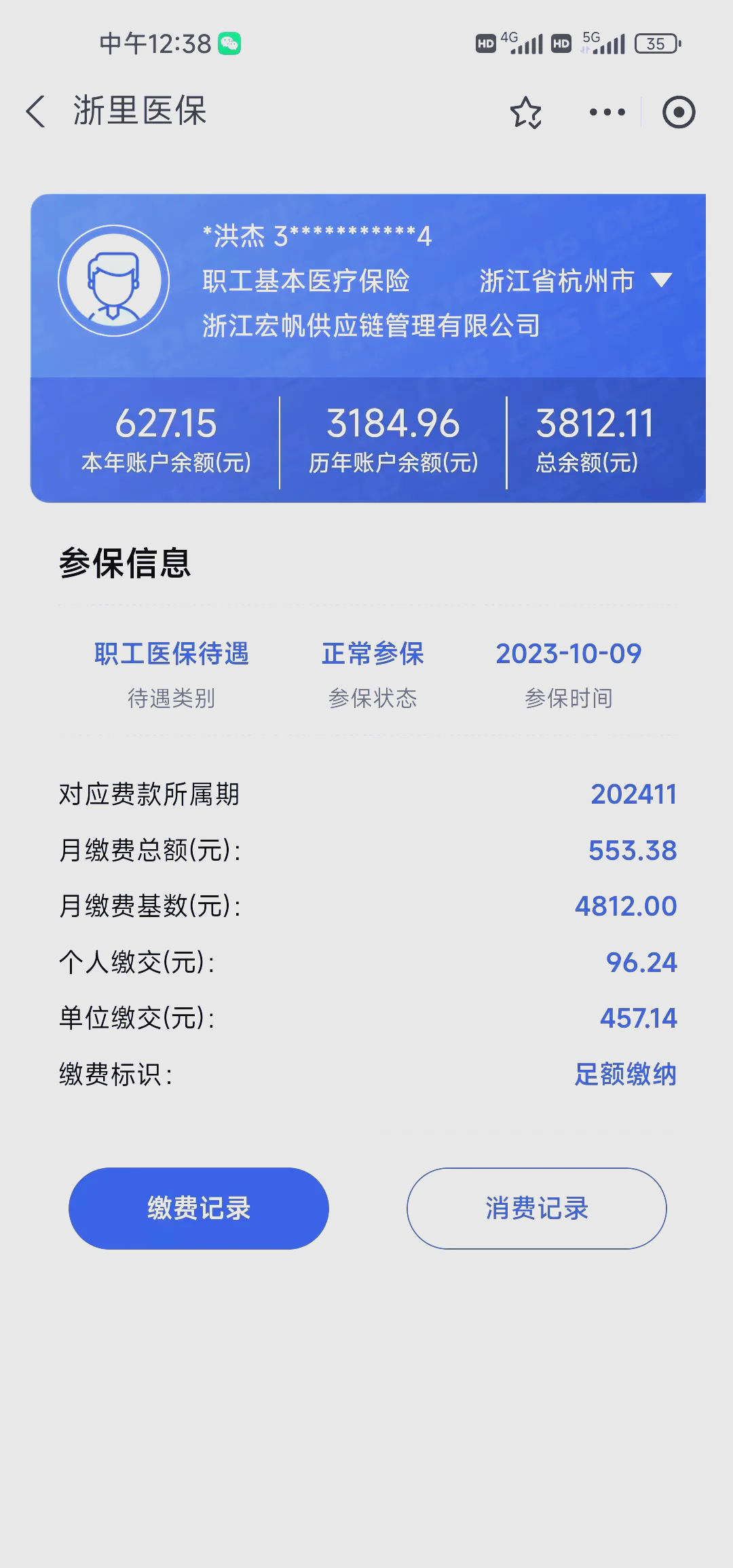平湖最新深圳医保的钱怎么提取出来方法分析(最方便真实的平湖深圳医保提现方法方法)