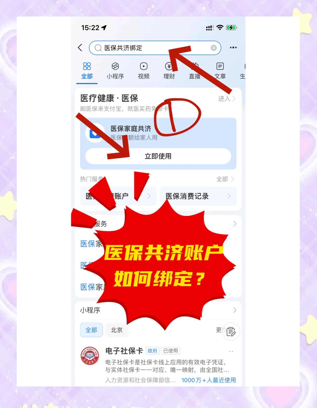 详细阅读:平湖最新医保卡里余额怎么转给家人使用方法分析(最方便真实的平湖医保卡余额怎么转给直系亲属方法) 平湖最新医保卡里余额怎么转给家人使用方法分析(最方便真实的平湖医保卡余额怎么转给直系亲属方法)