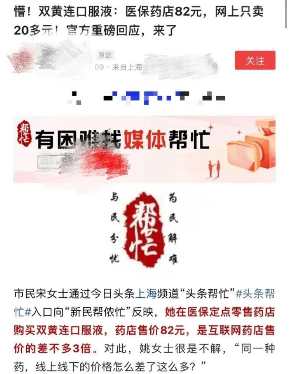 平湖最新怎么让药店给我套医保钱方法分析(最方便真实的平湖如何跟药店一起套医保方法)
