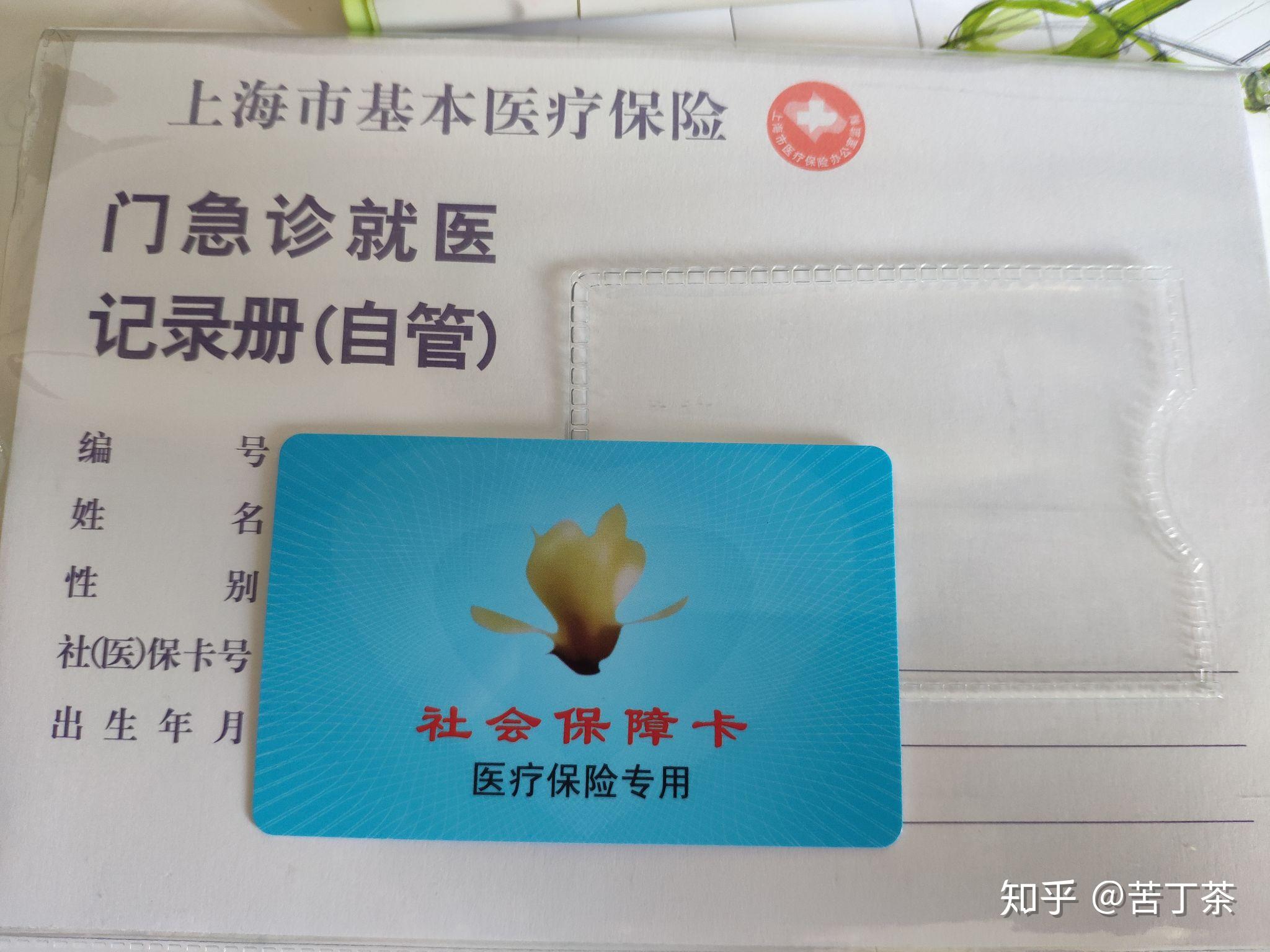 平湖最新上海医保卡取现黄牛方法分析(最方便真实的平湖怎么跟药店老板说套医保方法)