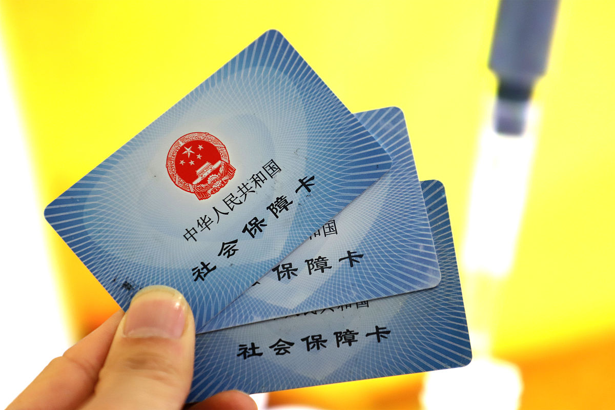 详细阅读:平湖最新上海哪里可以套医保卡方法分析(最方便真实的平湖上海哪有套医保卡的方法) 平湖最新上海哪里可以套医保卡方法分析(最方便真实的平湖上海哪有套医保卡的方法)