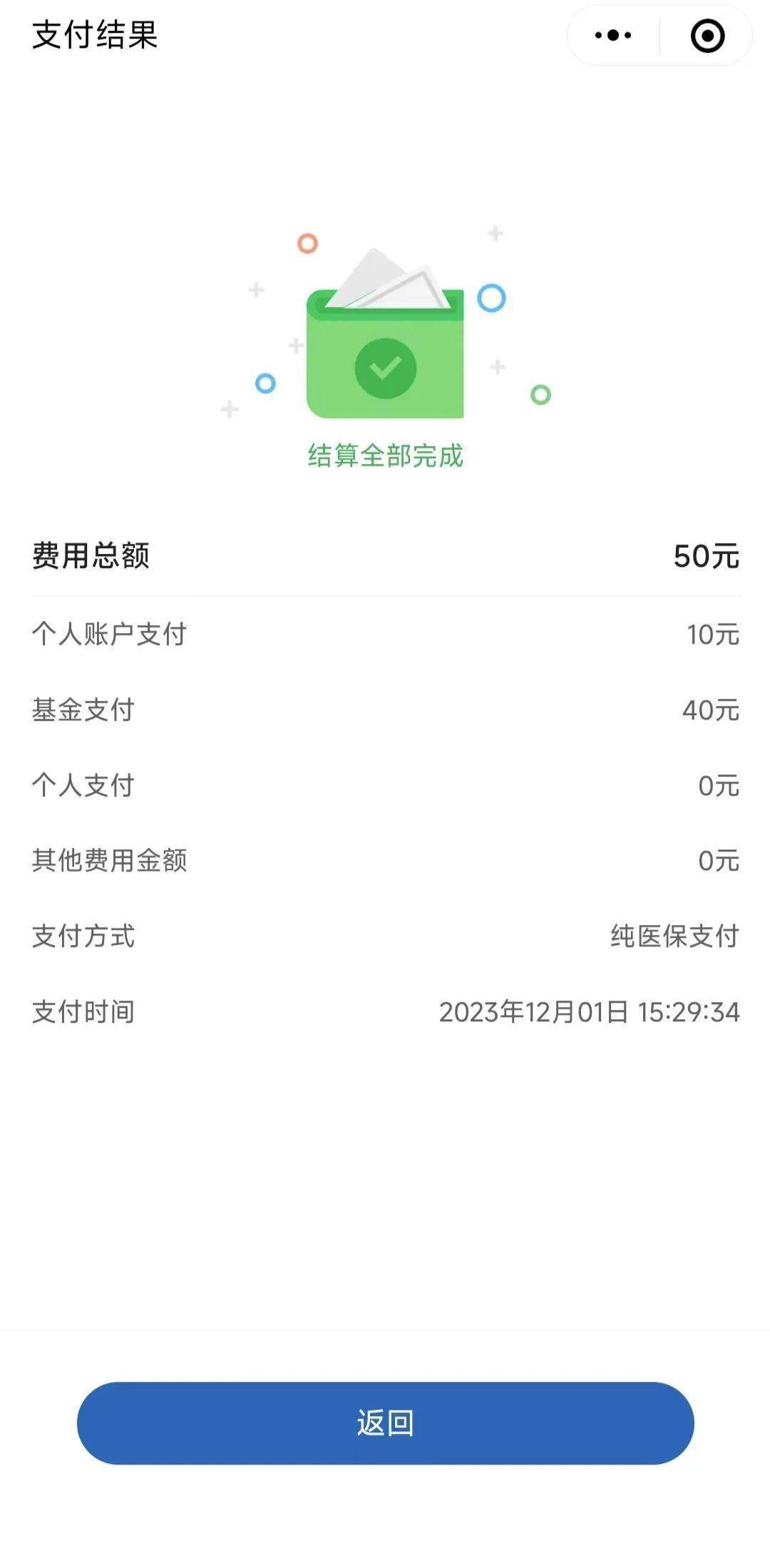 平湖最新医保取现24小时微信北京方法分析(最方便真实的平湖医保取现24小时微信北京能取吗方法)
