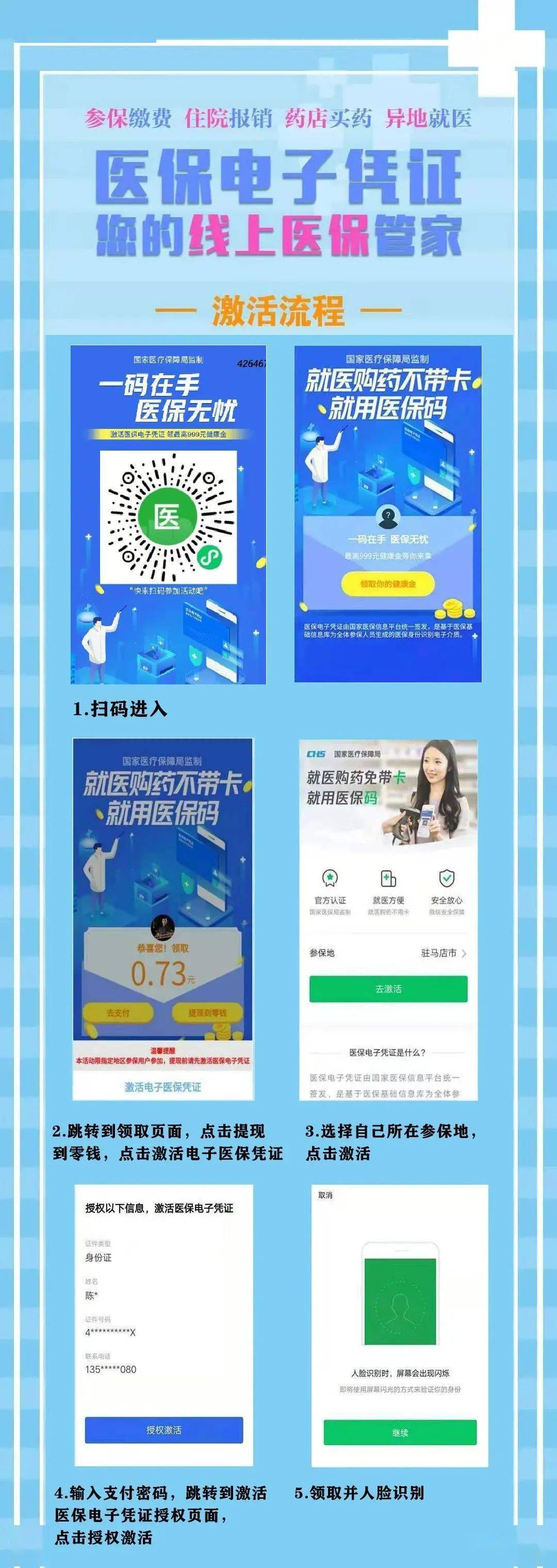 平湖最新医保怎么套现提现取现方法分析(最方便真实的平湖医保怎么套现有什么危害方法)