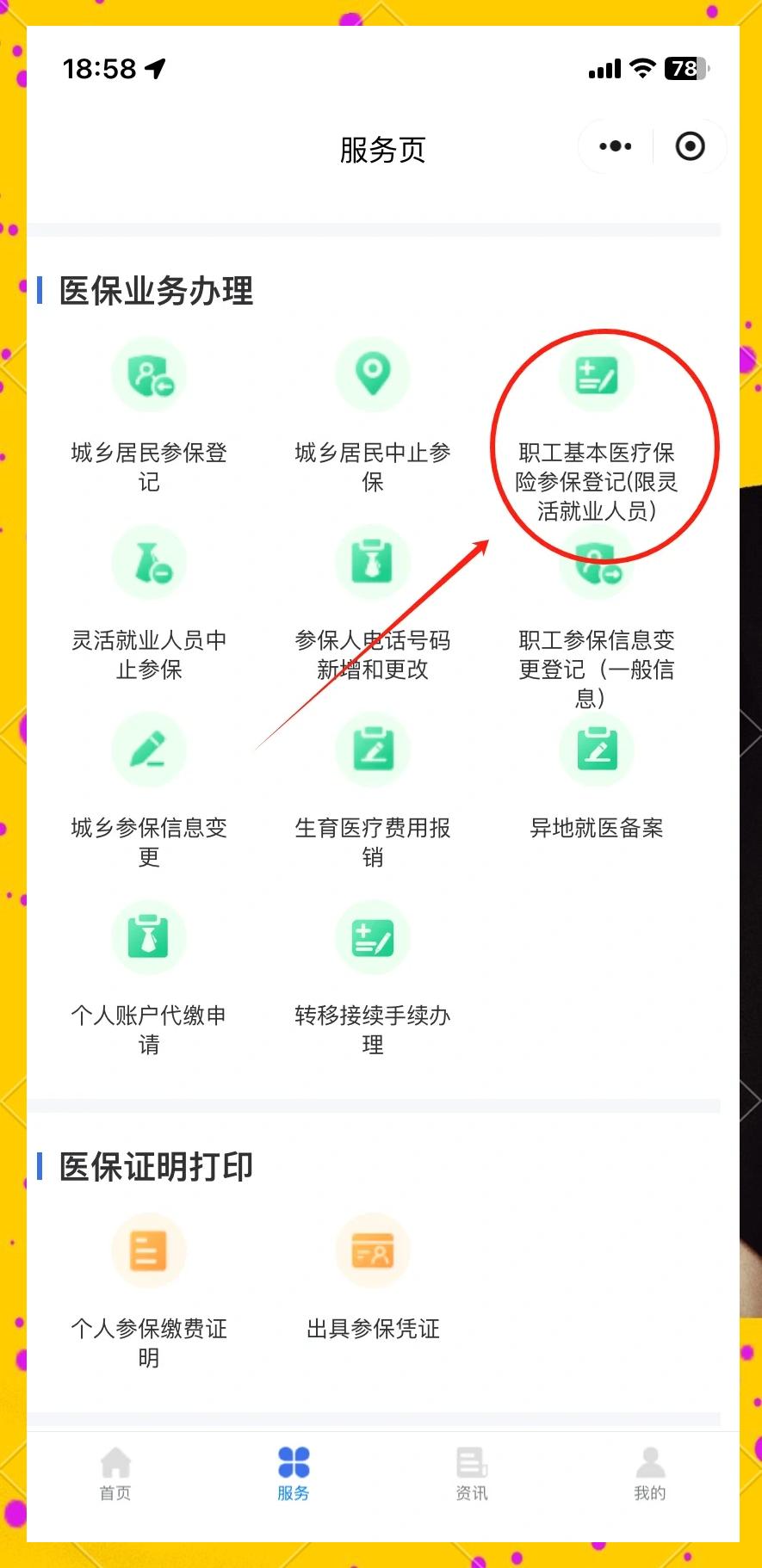 平湖最新成都医保取现中介方法分析(最方便真实的平湖成都医保取现中介微信方法)