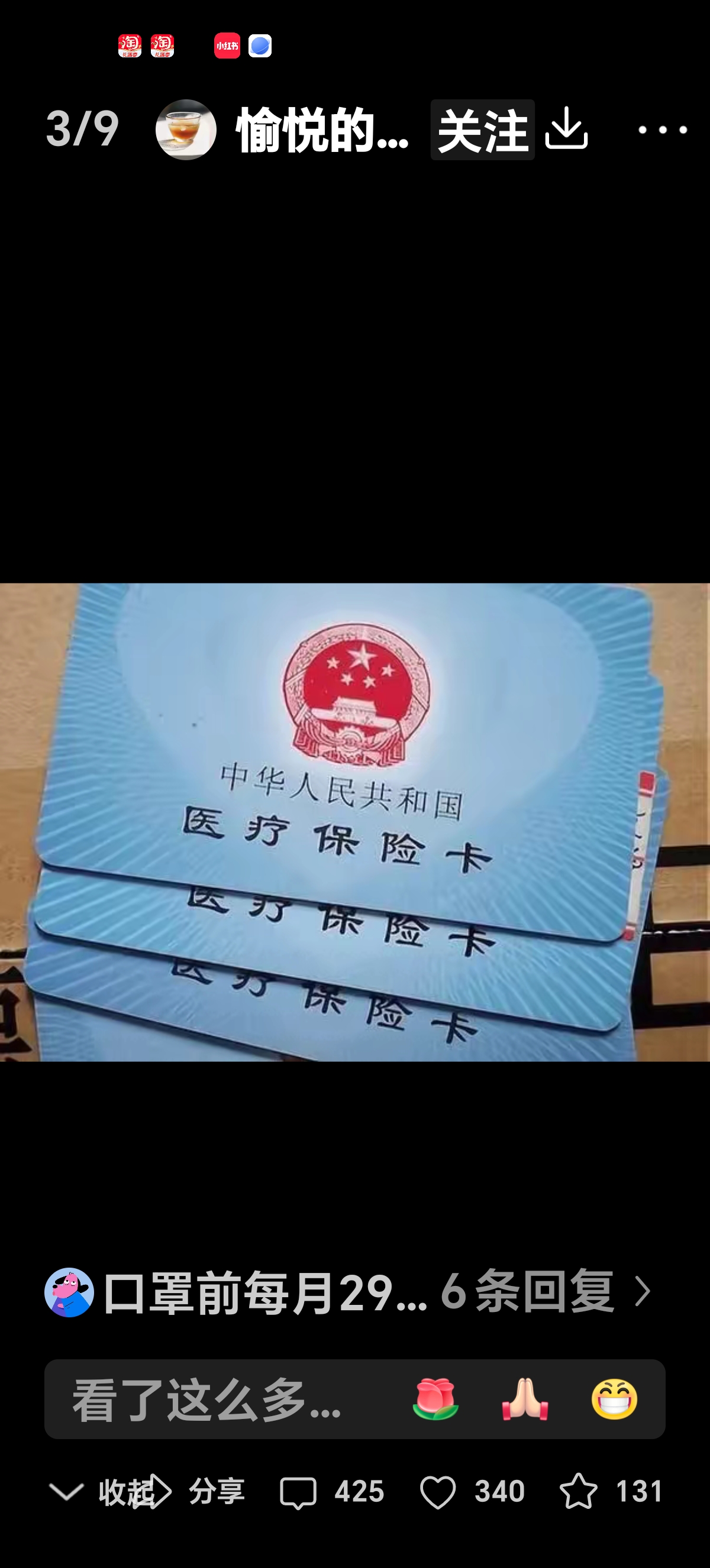 详细阅读:平湖最新西安收医保卡方法分析(最方便真实的平湖西安医保卡哪里领方法) 平湖最新西安收医保卡方法分析(最方便真实的平湖西安医保卡哪里领方法)