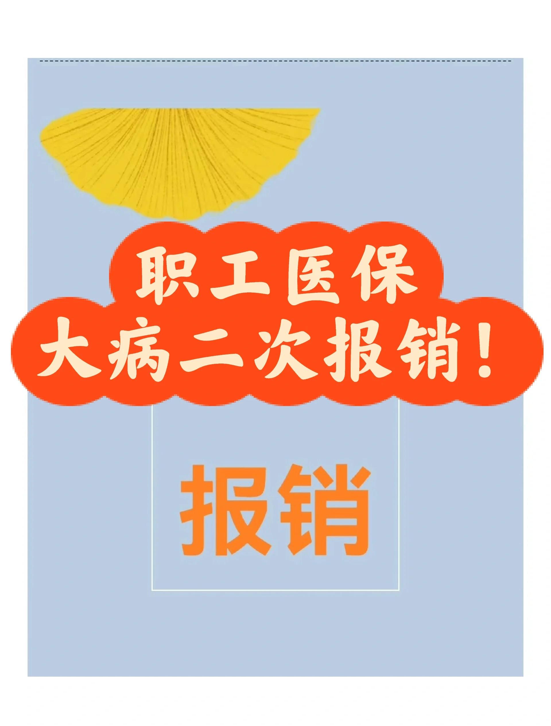 平湖最新医院报销80%计算公式方法分析(最方便真实的平湖医院报销比例怎么算公式 计算公式方法)