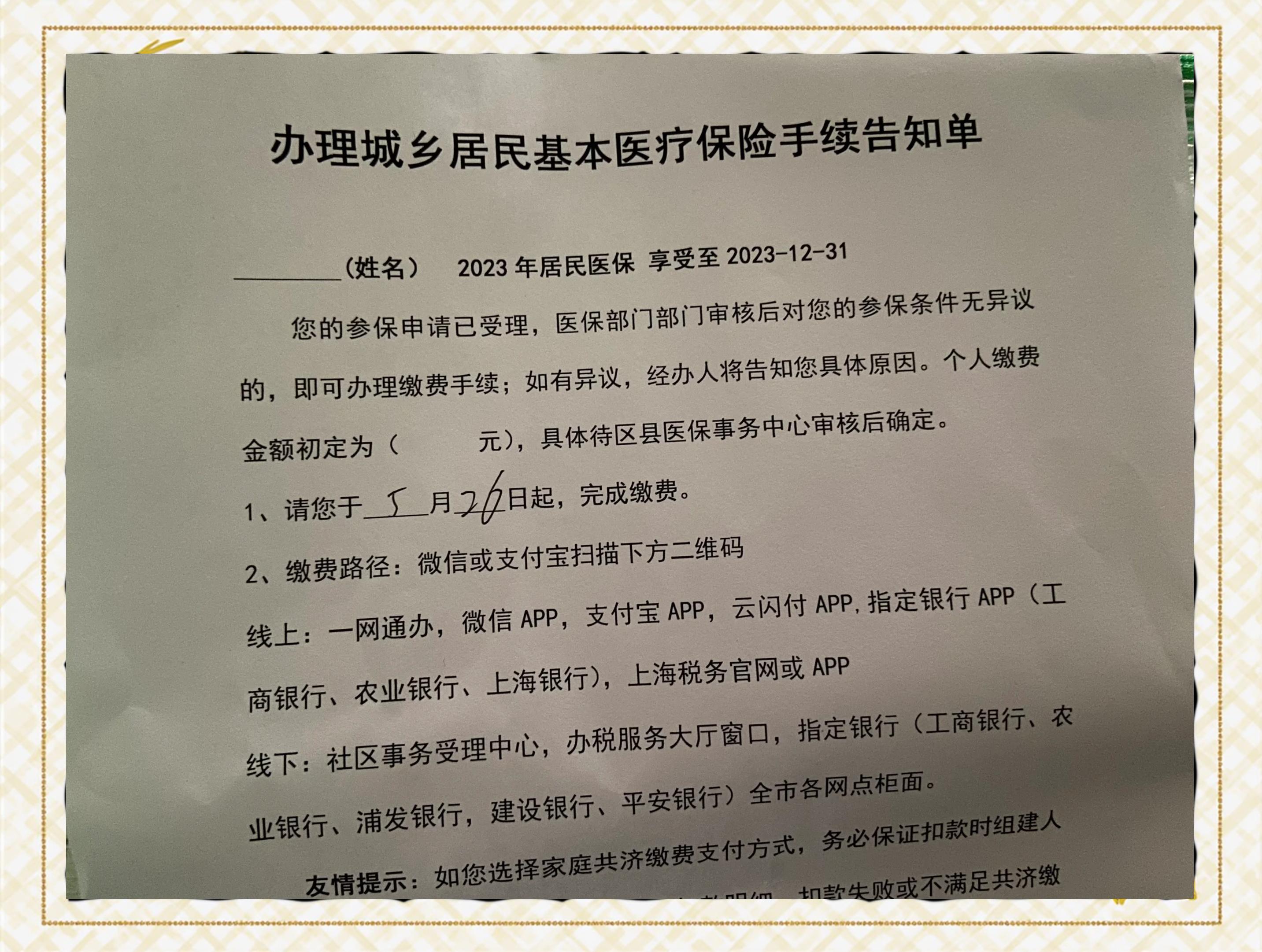详细阅读:平湖最新上海在线套医保卡联系方式方法分析(最方便真实的平湖上海医保卡到哪个地方套现方法) 平湖最新上海在线套医保卡联系方式方法分析(最方便真实的平湖上海医保卡到哪个地方套现方法)