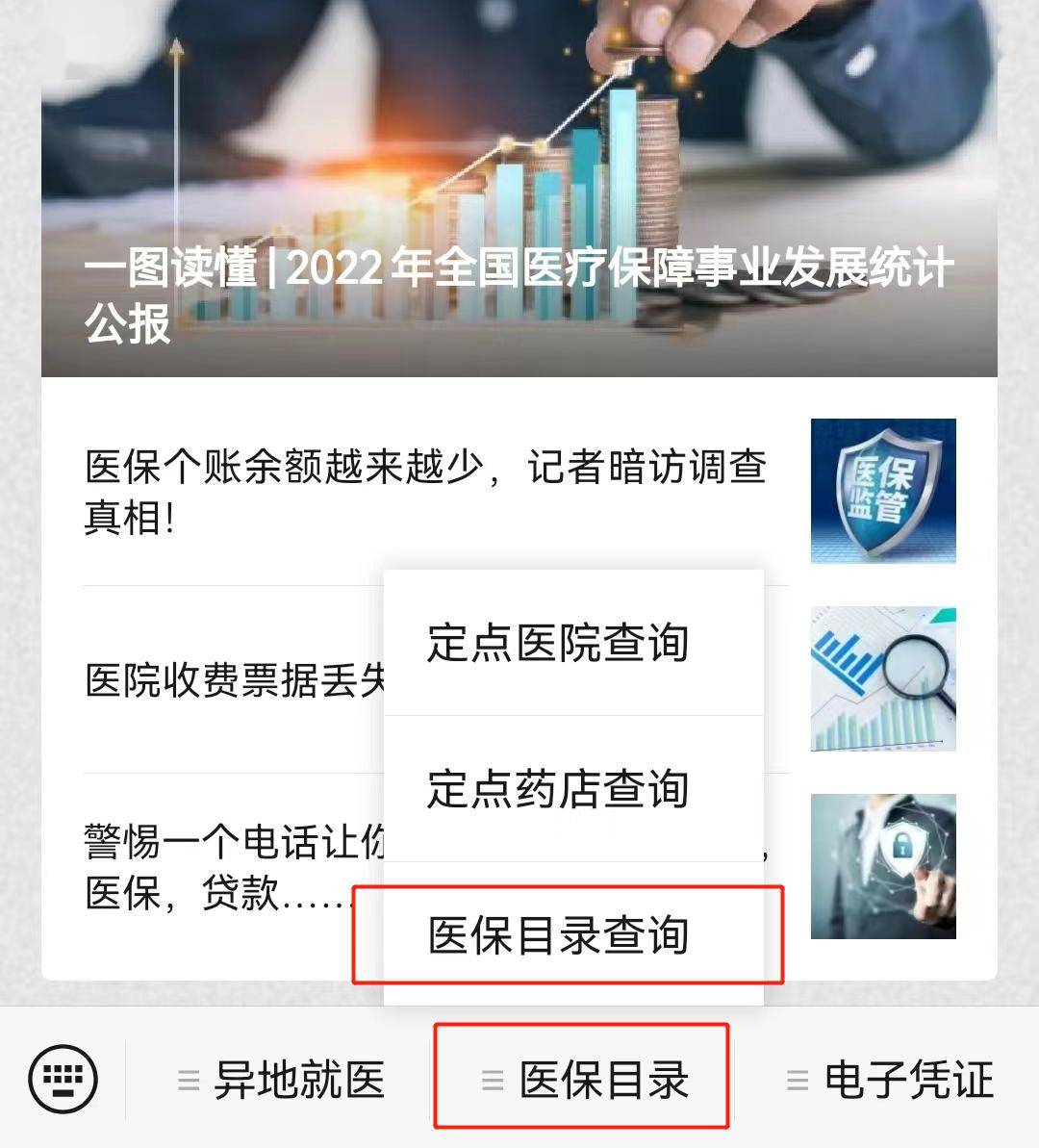 平湖最新医保取现24小时微信小额方法分析(最方便真实的平湖医保取现24小时微信小额怎么取方法)
