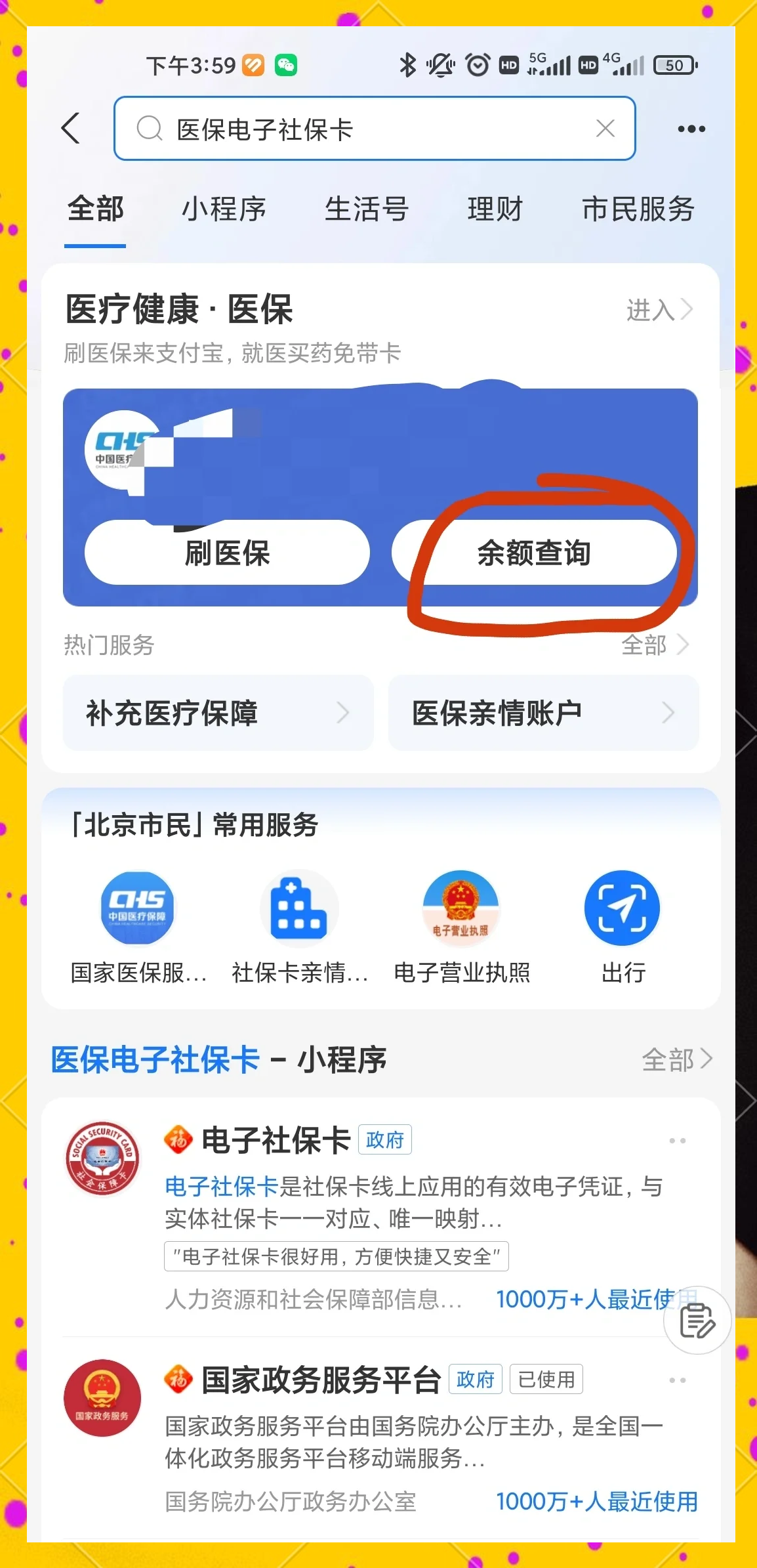 平湖最新专业回收医保卡余额方法分析(最方便真实的平湖专业回收医保卡余额吊w8e殿net方法)
