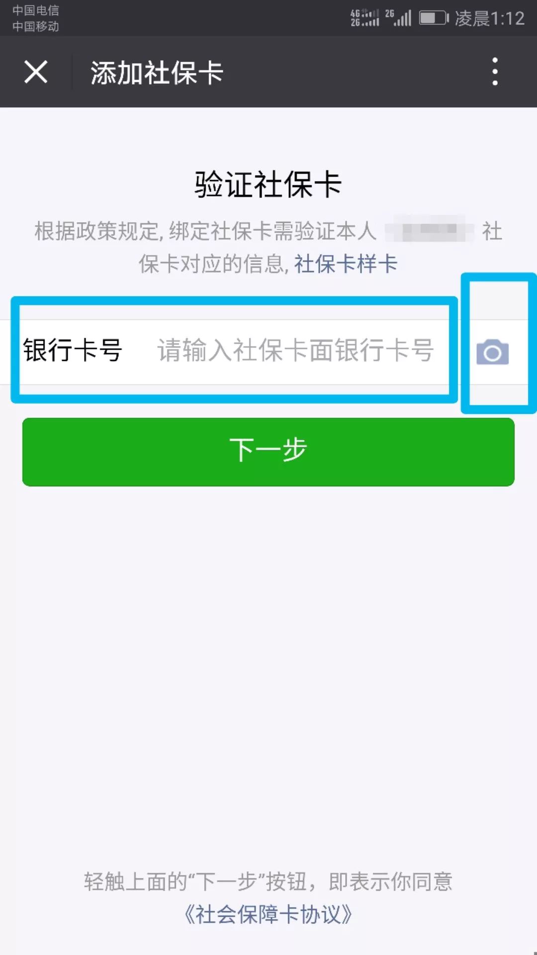 平湖最新24小时套社保卡微信可以吗方法分析(最方便真实的平湖24小时套社保卡微信可以吗安全吗方法)