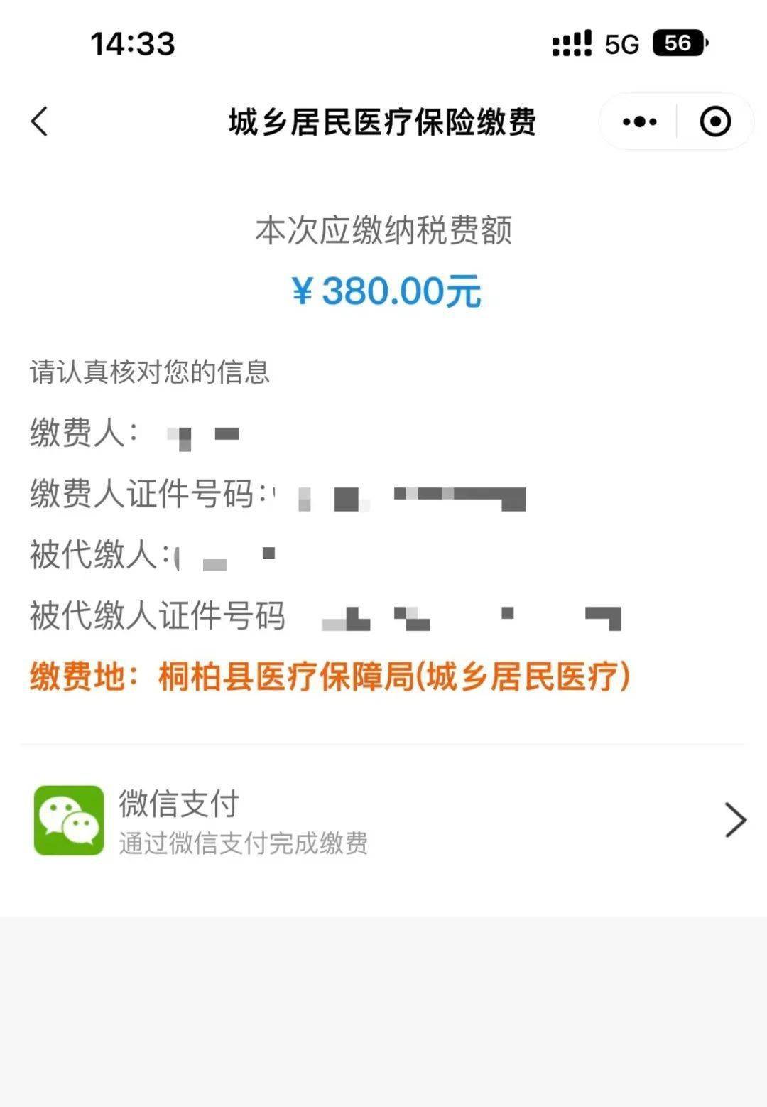 平湖最新医保取现24小时微信成都方法分析(最方便真实的平湖成都医保卡取现费用方法)