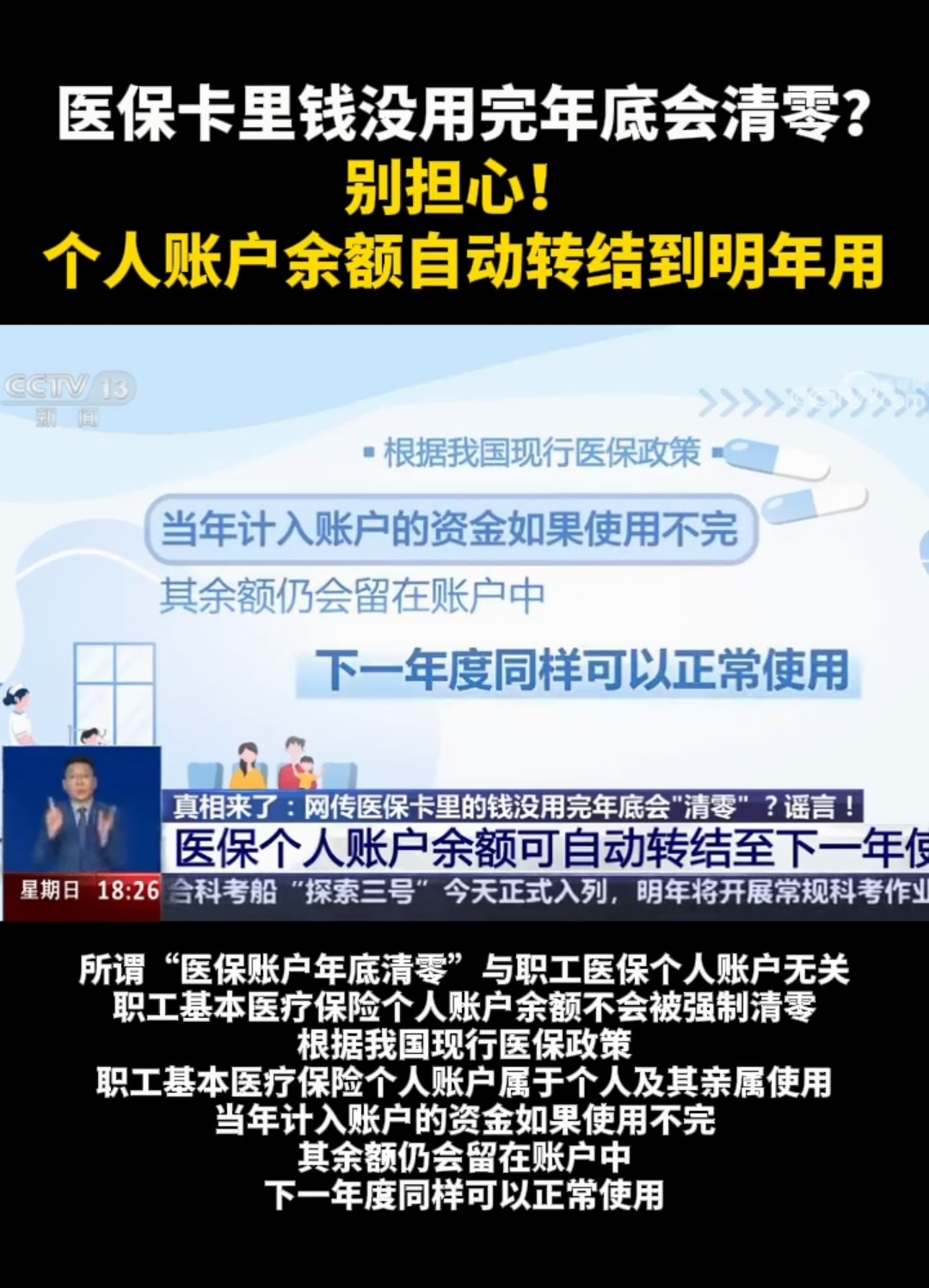 平湖最新医保卡的钱转入微信余额是违法吗方法分析(最方便真实的平湖医保转入银行卡的钱可以花吗方法)