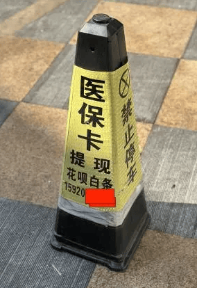 平湖最新广州医保套现联系电话方法分析(最方便真实的平湖广州医保套现联系电话查询方法)