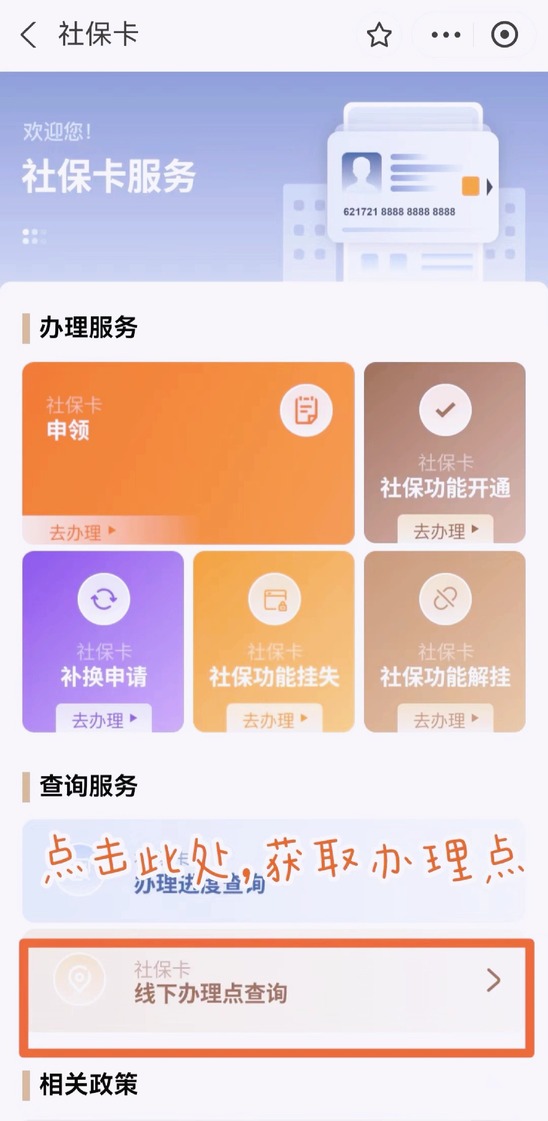 平湖最新急用钱套医保卡上海方法分析(最方便真实的平湖上海医保套现有办法吗方法)