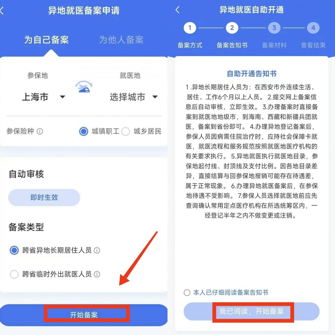 平湖最新上海医保卡的钱每年什么时候打入方法分析(最方便真实的平湖上海2021年医保卡的钱什么时候到账方法)