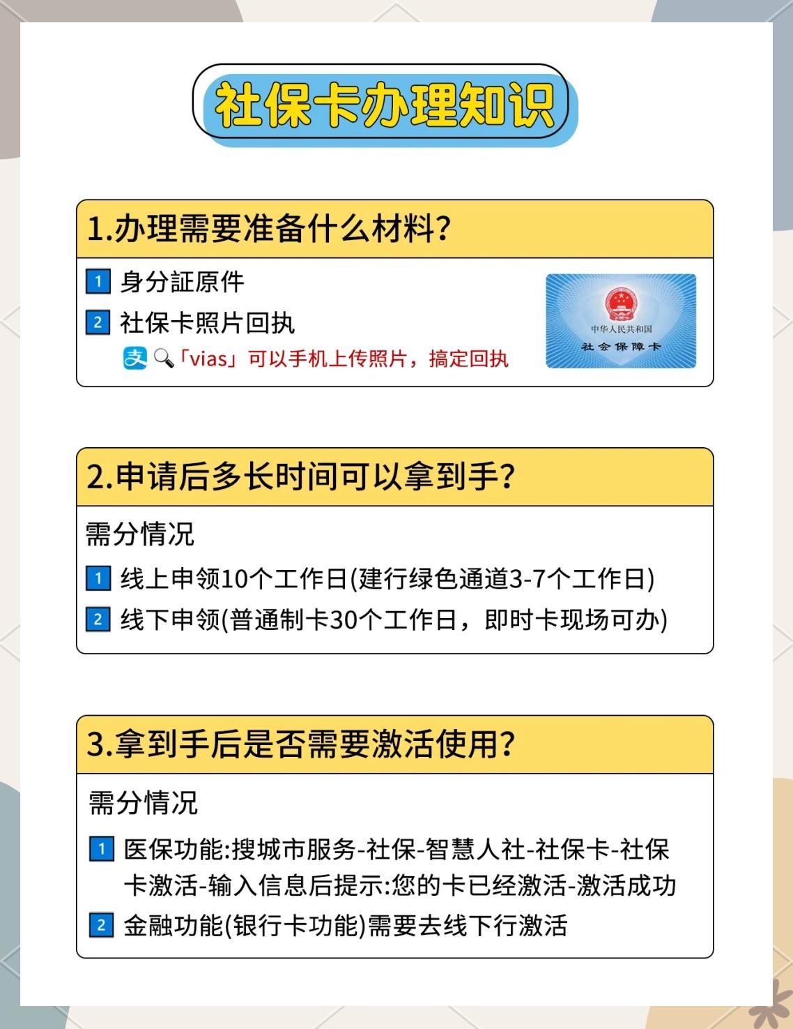 平湖最新医保卡提现怎么提取方法分析(最方便真实的平湖急用钱24小时套医保卡方法)