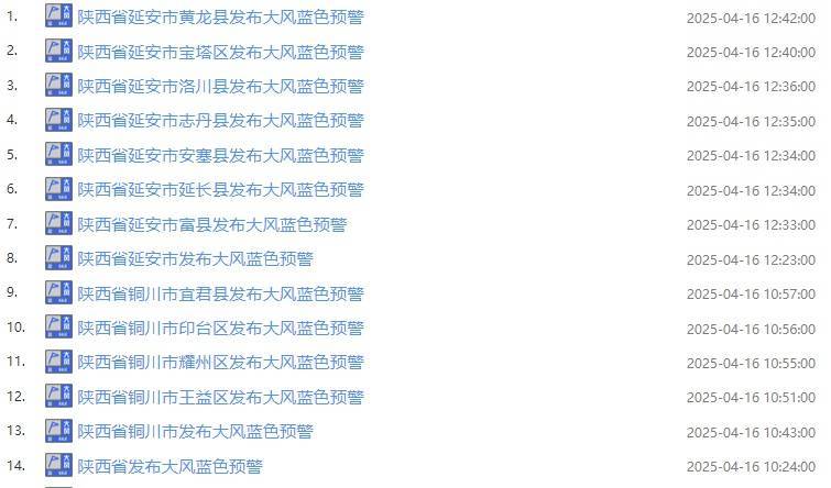 平湖最新西安24小时天气预报查询方法分析(最方便真实的平湖西安24小时天气预报查询结果方法)