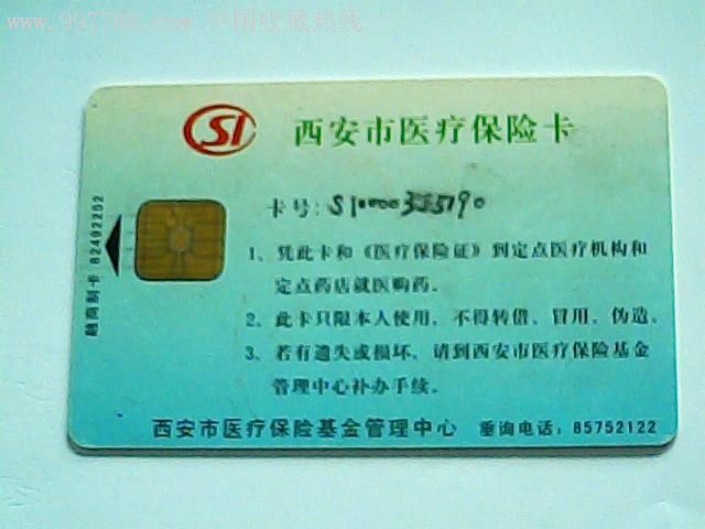 平湖最新西安哪里有医保卡兑现方法分析(最方便真实的平湖西安医保卡哪里领方法)