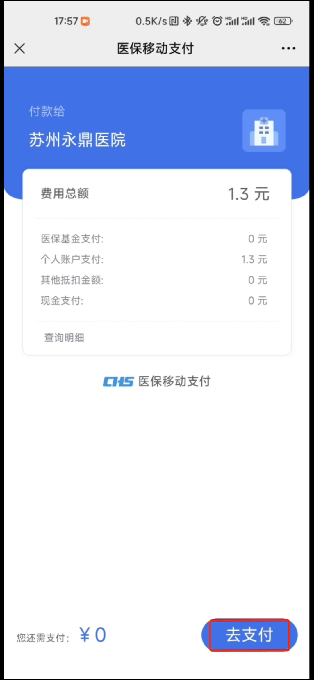 平湖最新医保提取24小时微信方法分析(最方便真实的平湖急用钱如何提取医保卡里的钱方法)