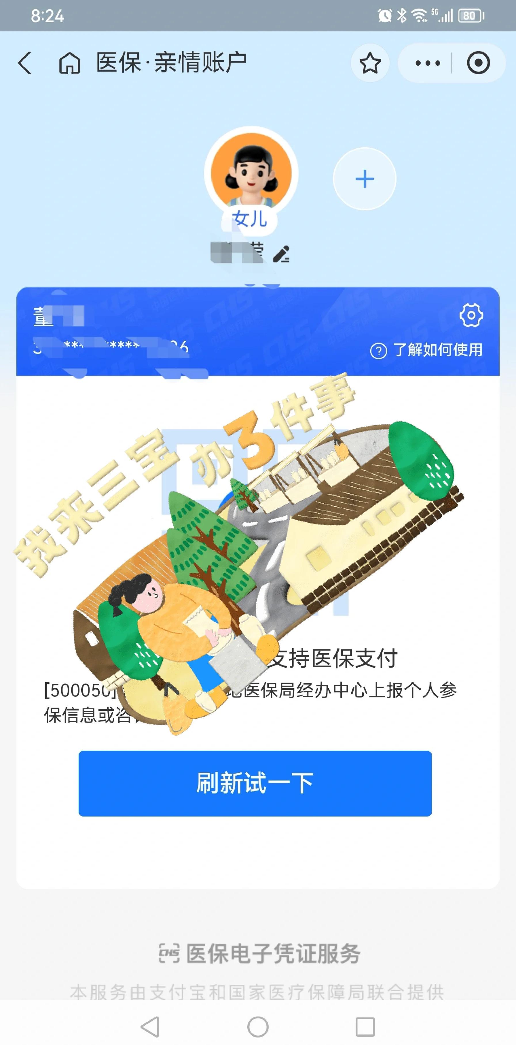 平湖最新利用医保卡套取现金方法分析(最方便真实的平湖医保卡的钱套现违法吗方法)