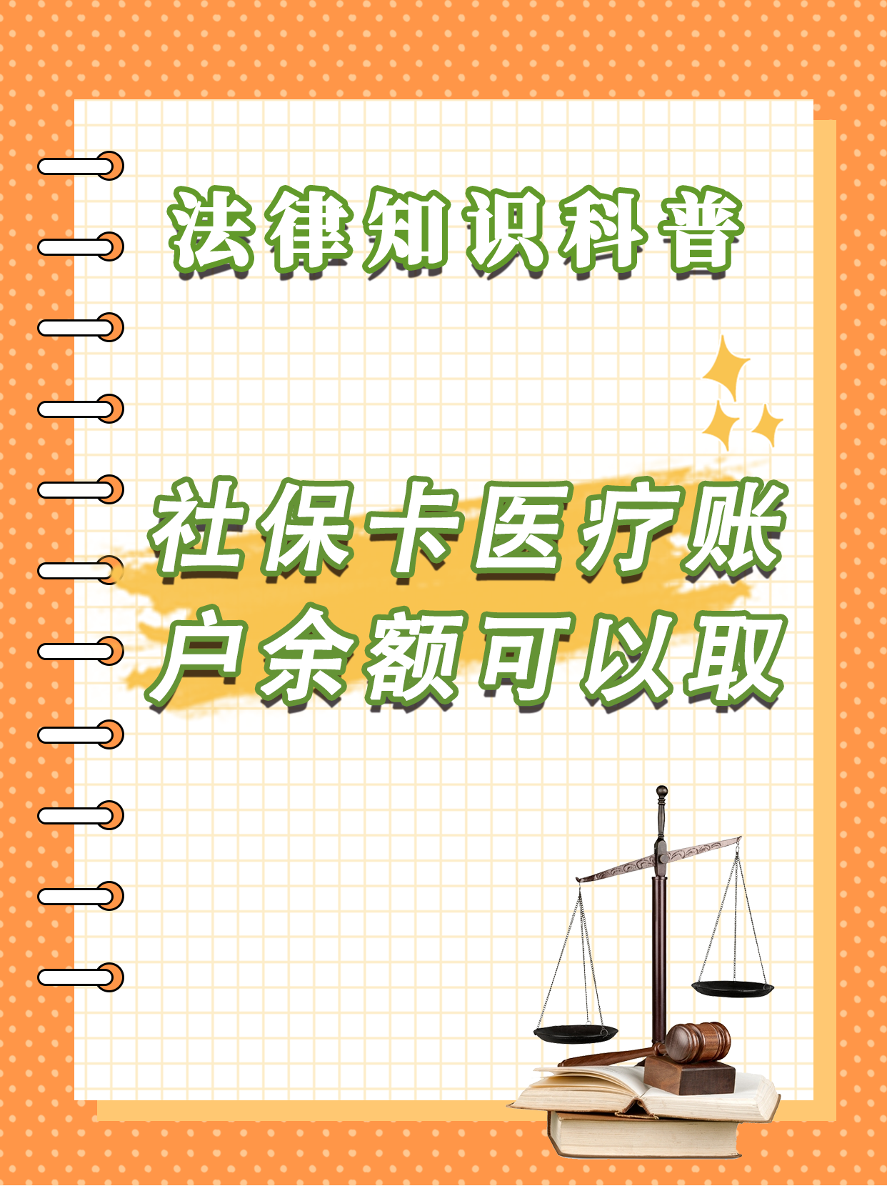 平湖最新医保卡套取现金方法分析(最方便真实的平湖医保卡套取现金操作25个点方法)