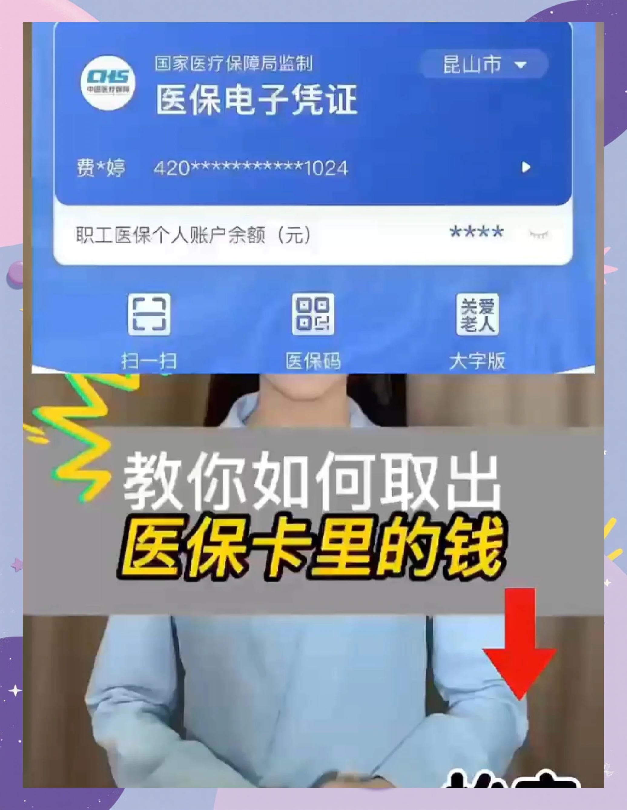 平湖最新医保卡里面的钱怎么取出来方法分析(最方便真实的平湖医保卡里的钱能取出来吗方法)