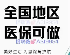 平湖最新急用钱24小时套医保卡镇江方法分析(最方便真实的平湖急用钱私人借钱5000无需审核方法)