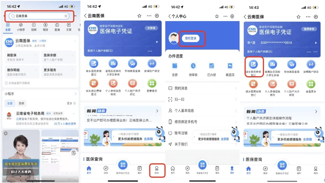 平湖最新医保取现24小时微信300块钱方法分析(最方便真实的平湖医保卡能微信提现金方法)