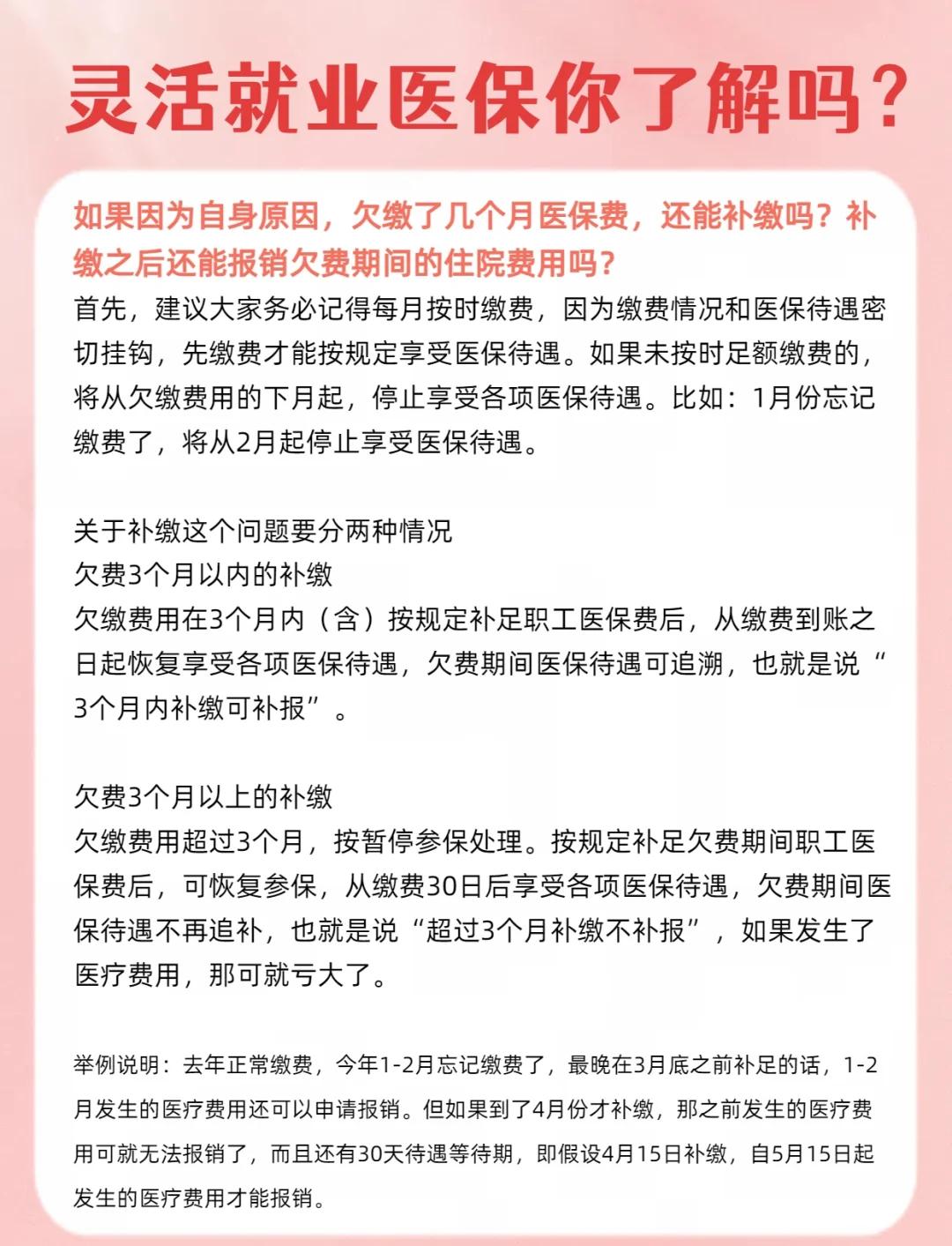平湖最新医保5%与9%的区别方法分析(最方便真实的平湖社保医疗5%和9%有什么区别方法)