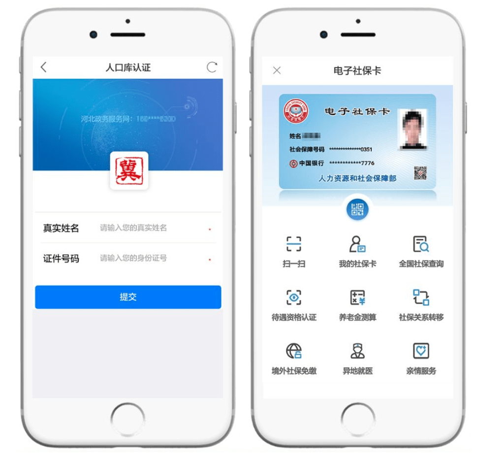 平湖最新微信社保卡是干什么用方法分析(最方便真实的平湖微信 社保卡方法)
