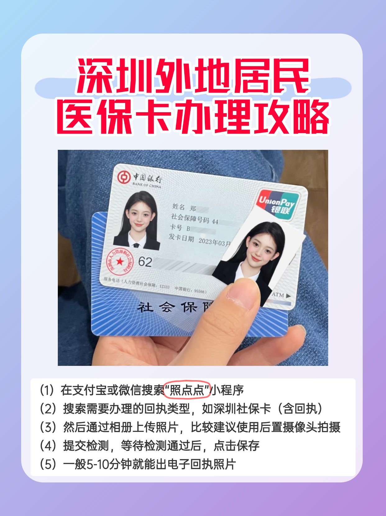 平湖最新深圳医保卡金额提取方法分析(最方便真实的平湖深圳医保卡金额提取芯qw413612觔方法)