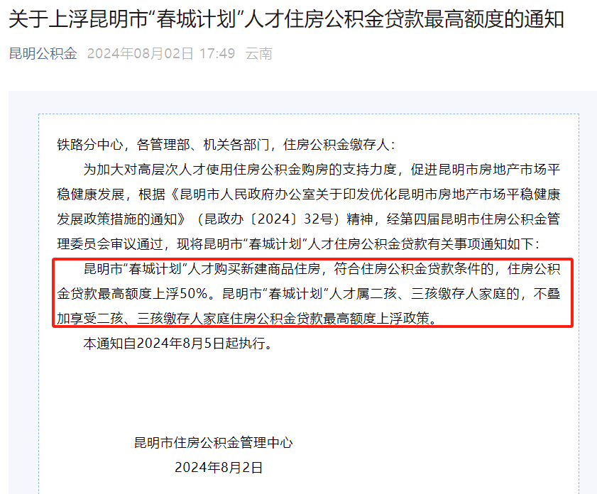 平湖正规代办中介提取公积金电话的简单介绍
