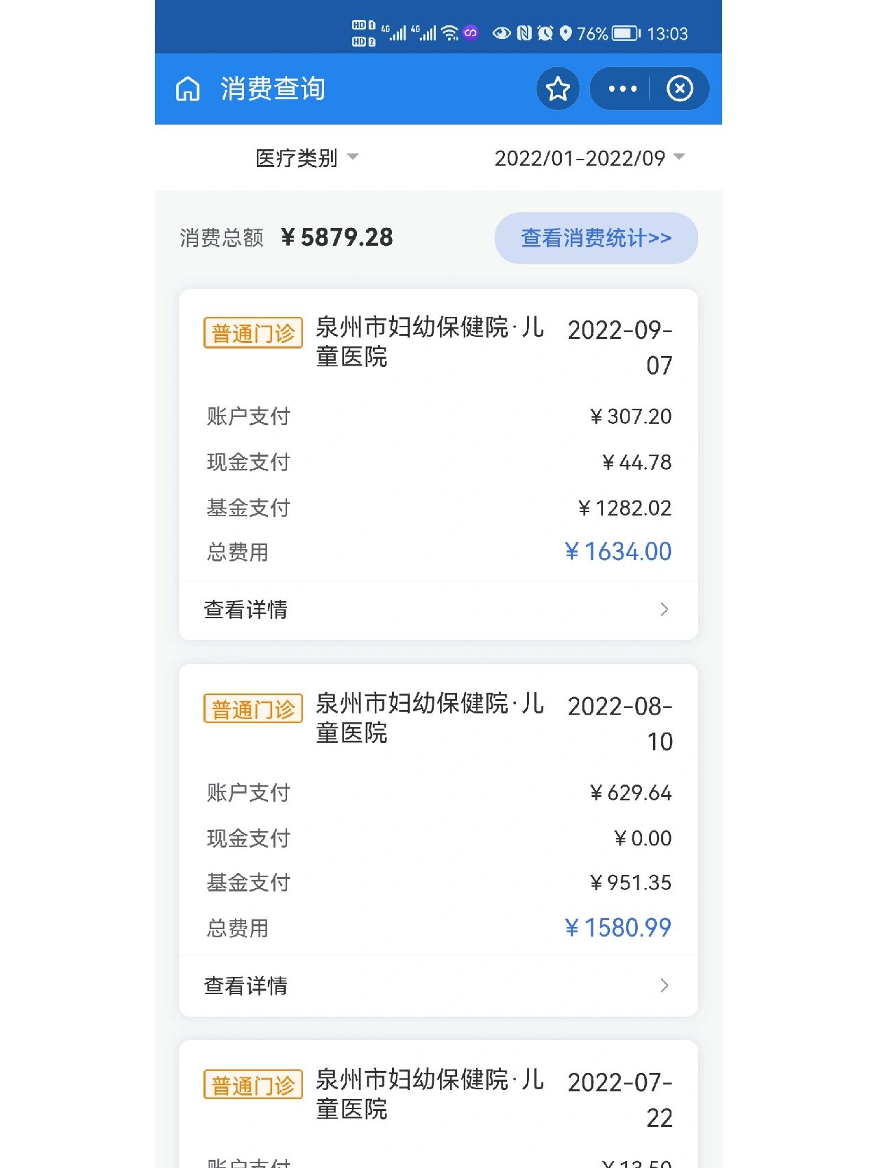 详细阅读:平湖最新医保报销打款了为啥没到账方法分析(最方便真实的平湖医保报销打款了为啥没到账呢方法) 平湖最新医保报销打款了为啥没到账方法分析(最方便真实的平湖医保报销打款了为啥没到账呢方法)