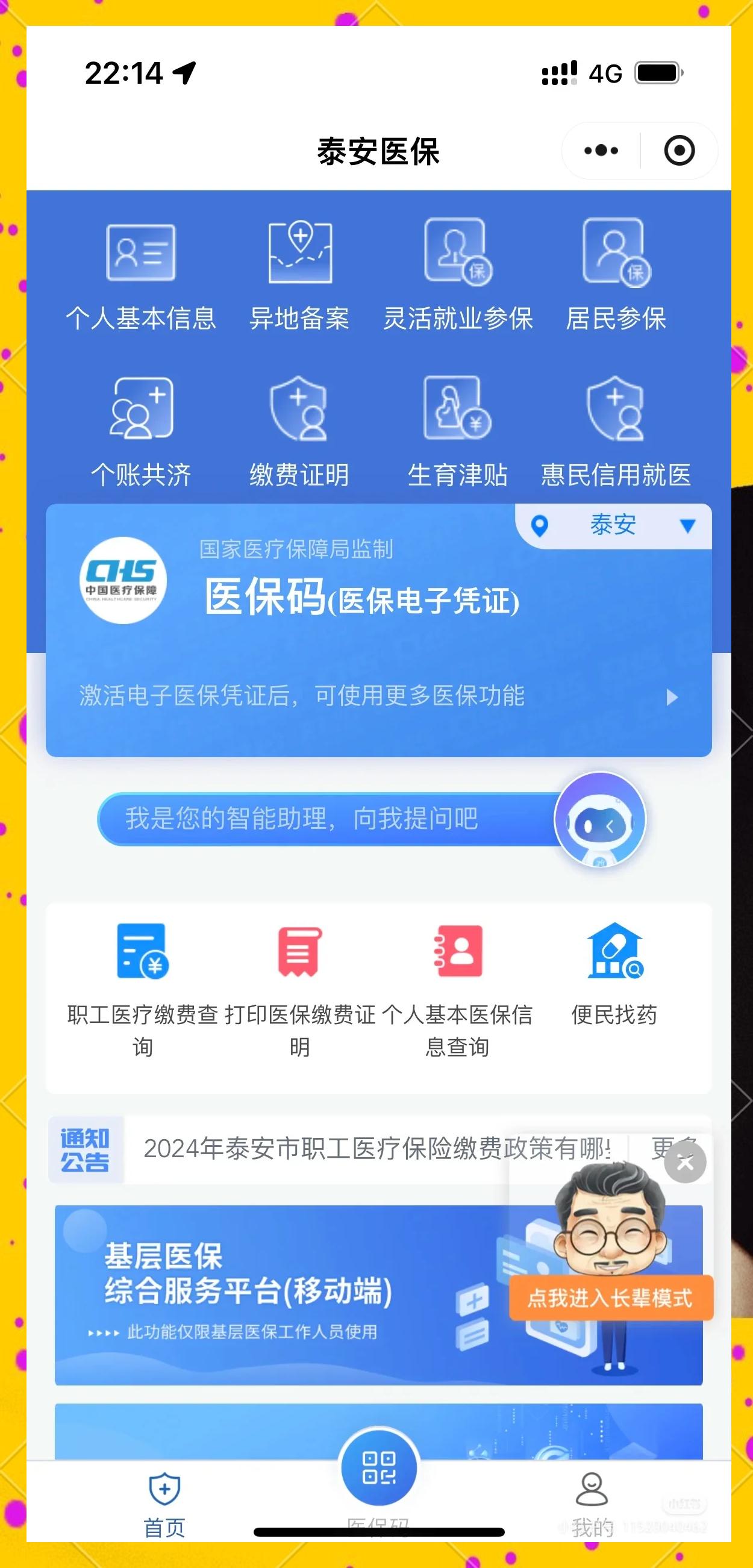 平湖最新医保卡提取现金操作及规定方法分析(最方便真实的平湖医保卡提取现金操作及规定是什么方法)