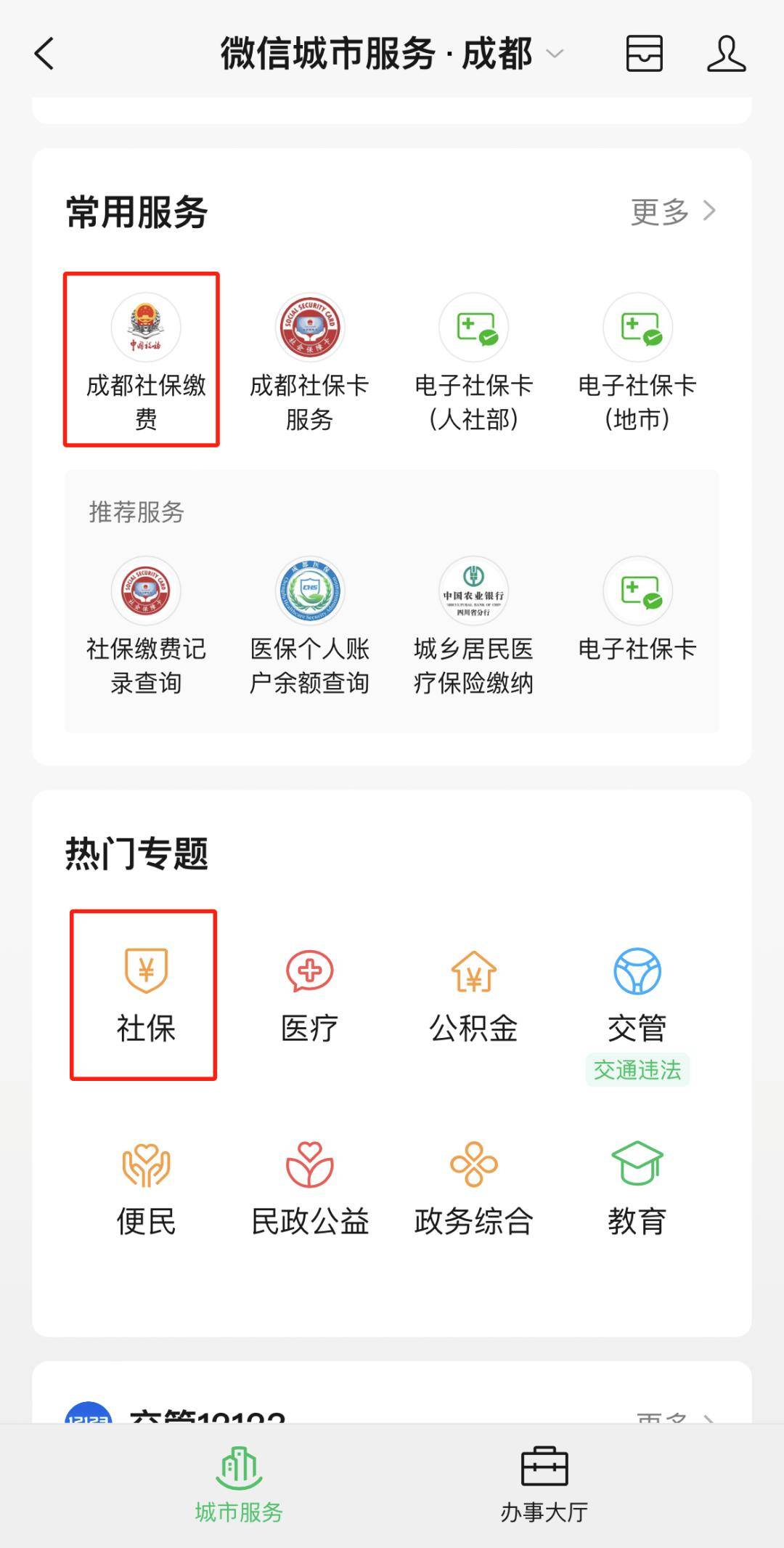 平湖最新24小时套医保卡微信方法分析(最方便真实的平湖24小时套医保卡微信最简单方法方法)