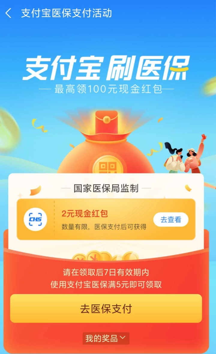 平湖最新24小时套医保不收费方法分析(最方便真实的平湖医保24小时内不报销吗方法)