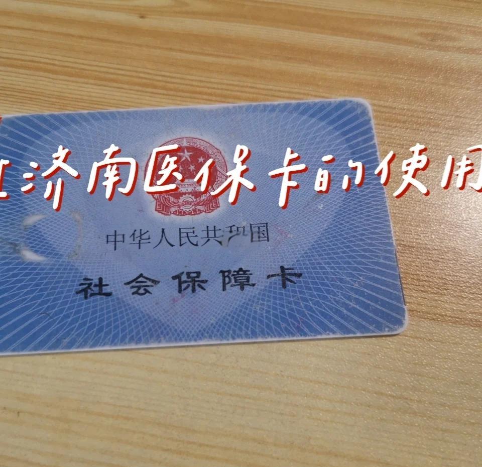 平湖最新回收医保卡方法分析(最方便真实的平湖回收医保卡余额联系方式方法)