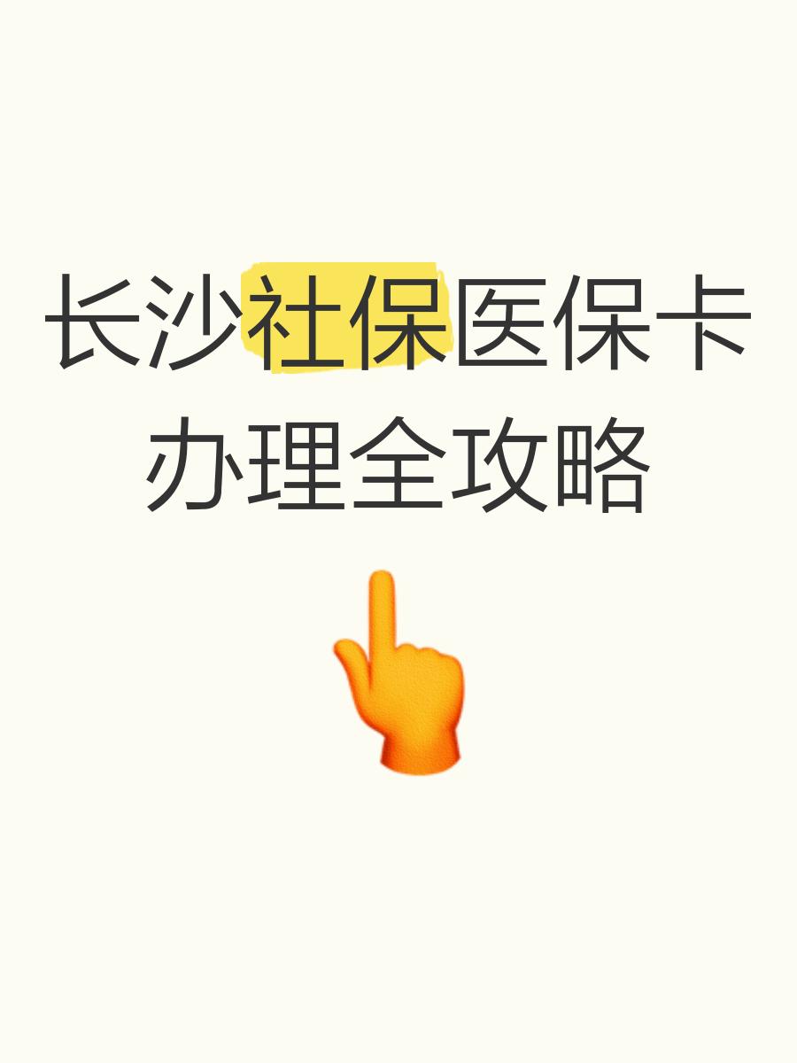 详细阅读:平湖最新医保卡官网方法分析(最方便真实的平湖医保卡官网网站登录方法) 平湖最新医保卡官网方法分析(最方便真实的平湖医保卡官网网站登录方法)