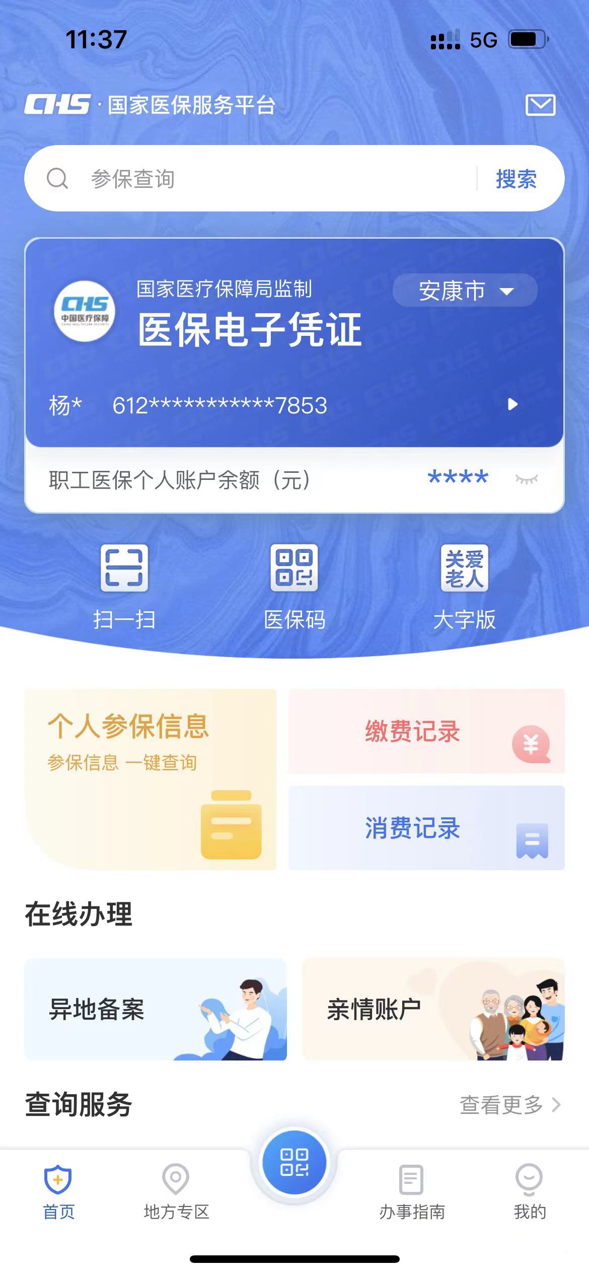 平湖最新西安医保卡套取现金电话方法分析(最方便真实的平湖西安医保卡可以取现吗方法)